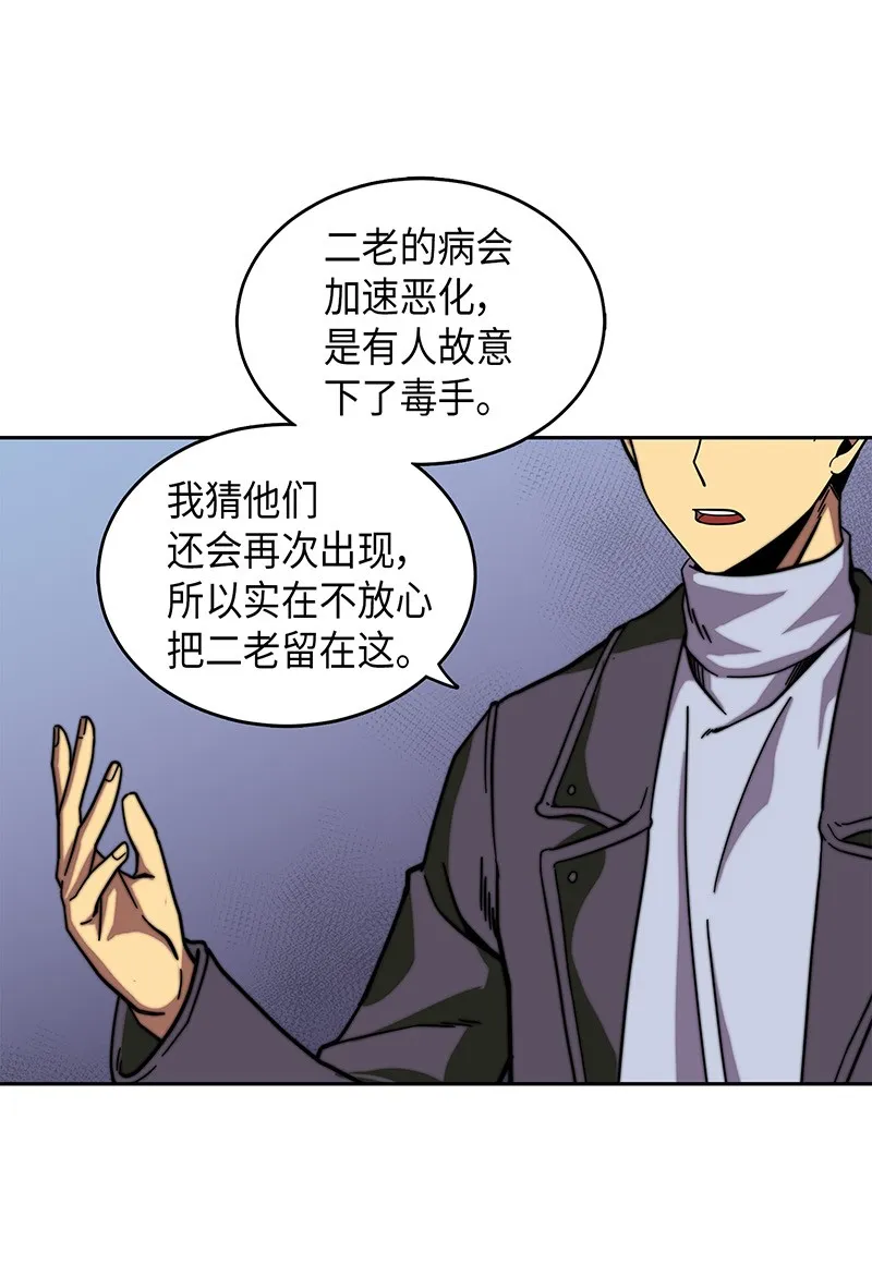 065 将军的报复 第74页