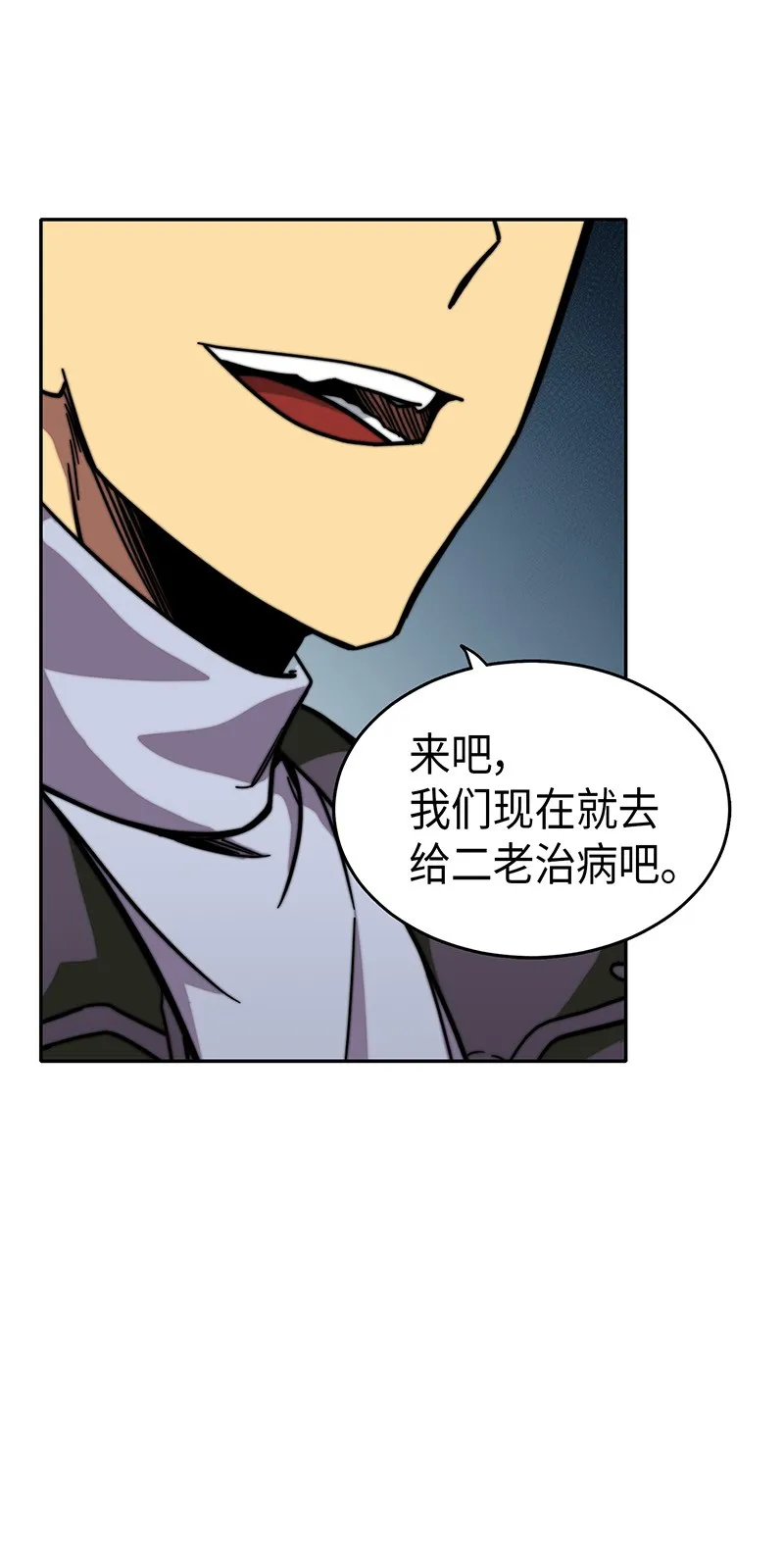 065 将军的报复 第76页