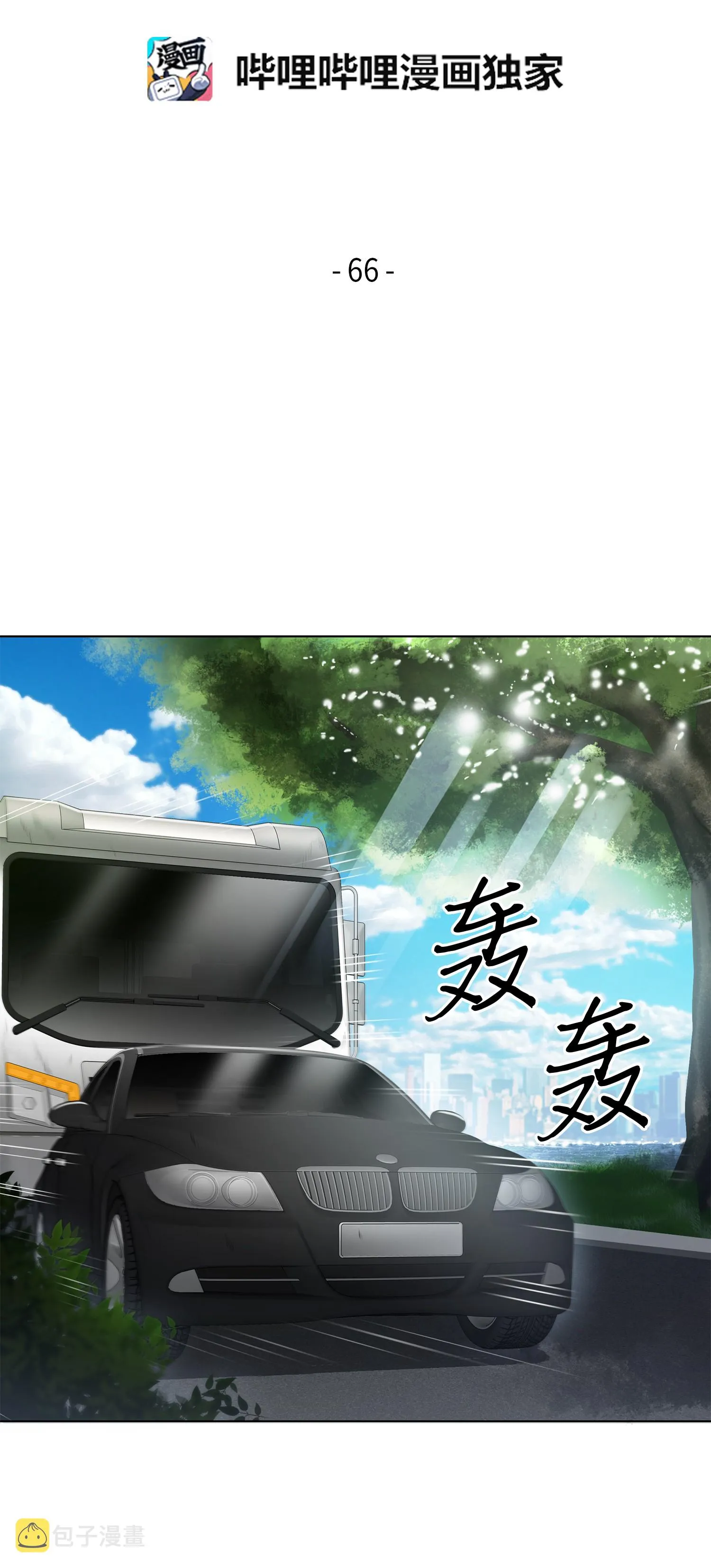 066 赫尔顿家的危机 第2页