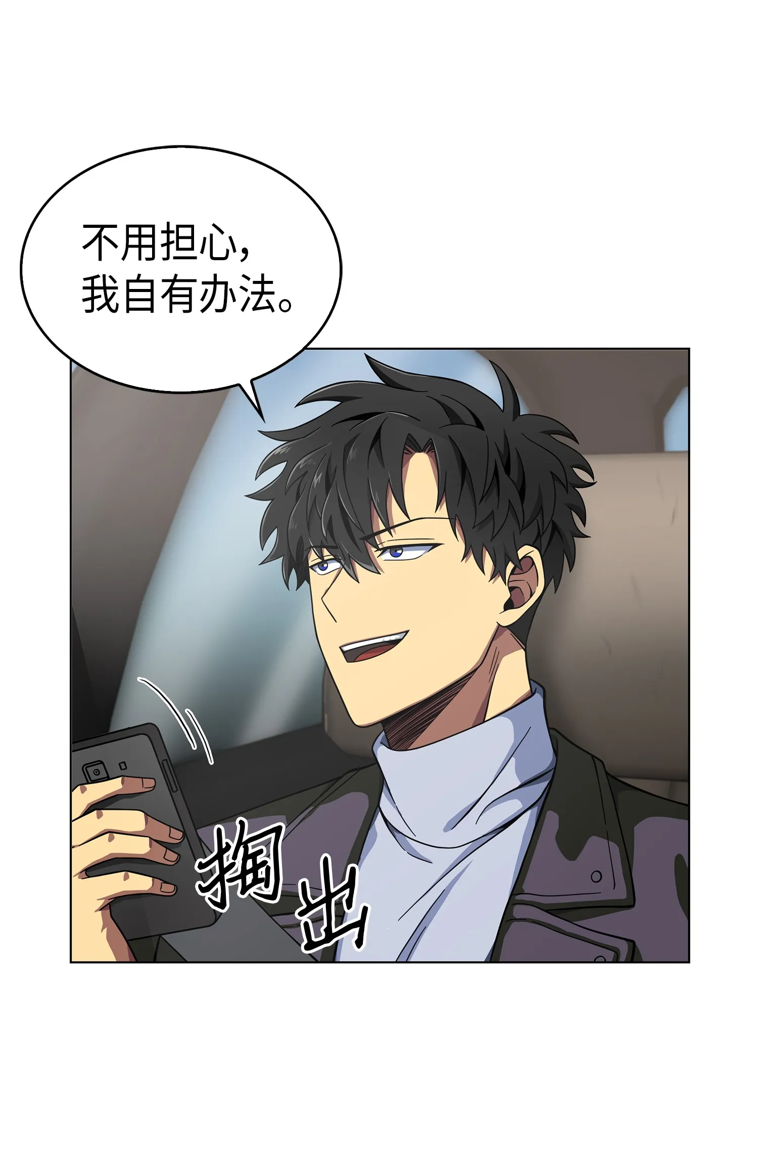 066 赫尔顿家的危机 第4页