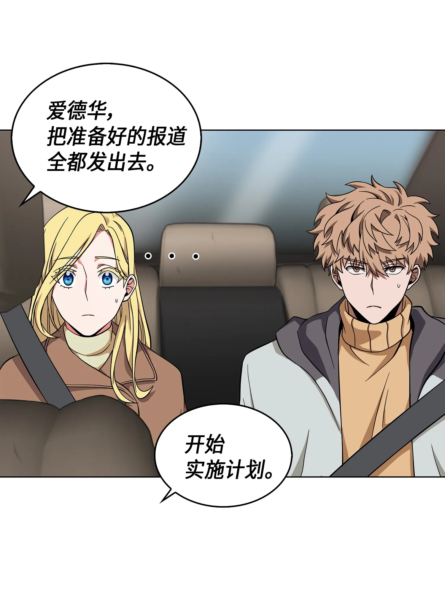 066 赫尔顿家的危机 第5页