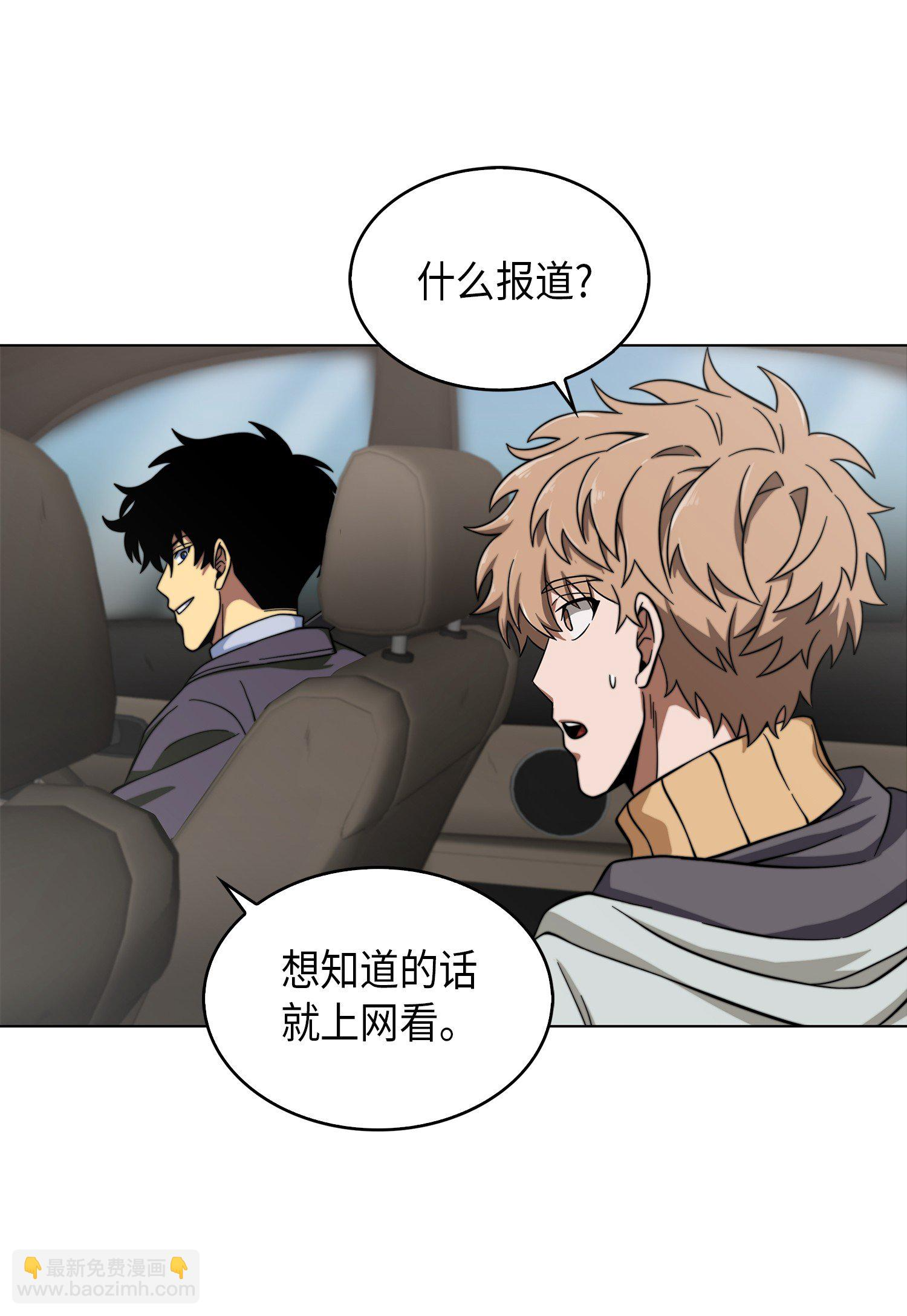 066 赫尔顿家的危机 第6页