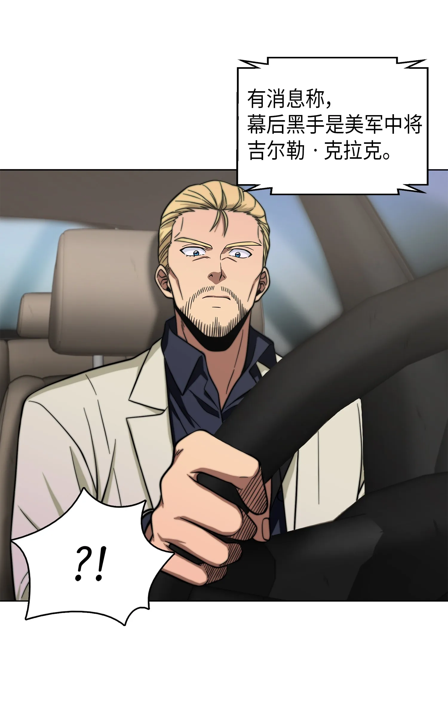066 赫尔顿家的危机 第8页