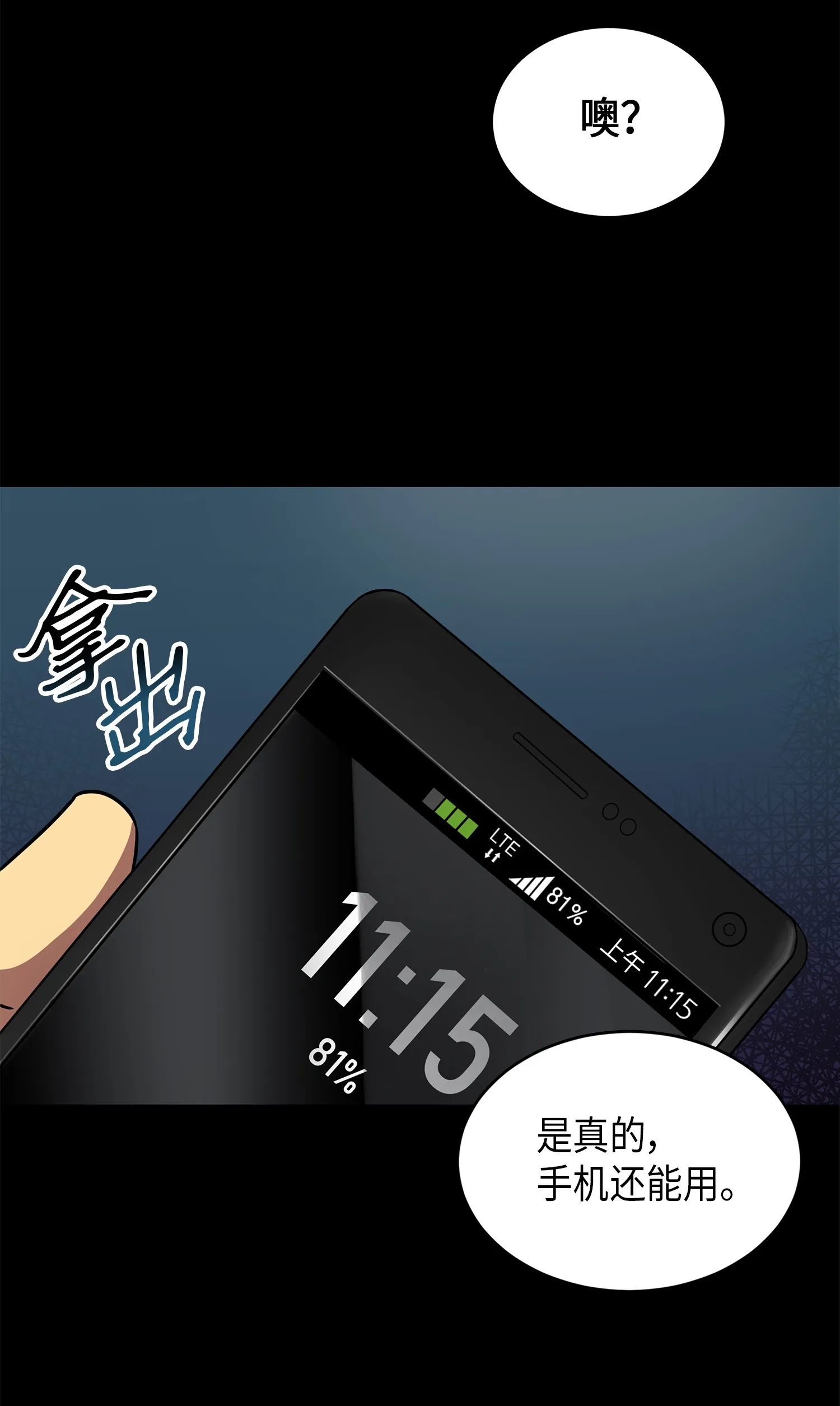 066 赫尔顿家的危机 第12页