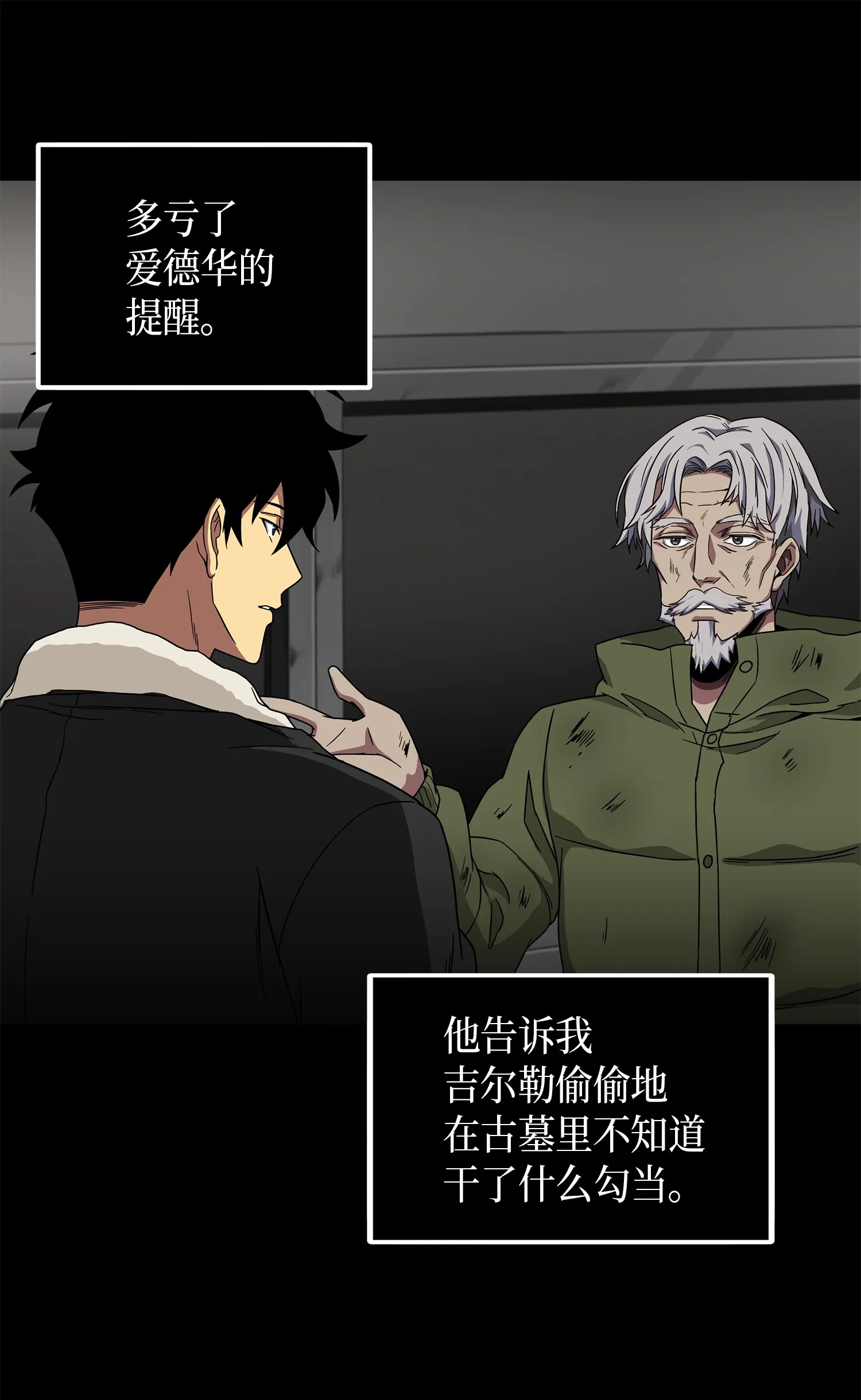 066 赫尔顿家的危机 第14页