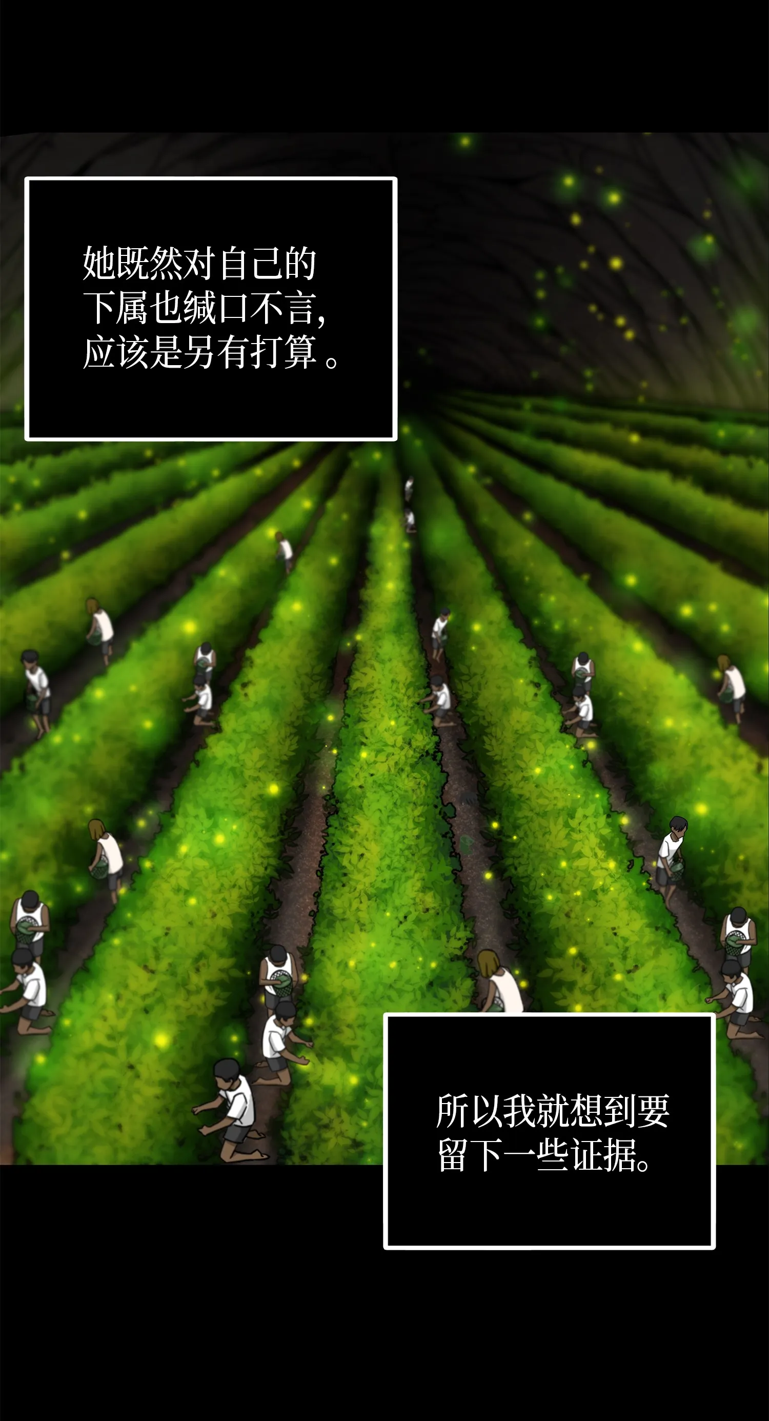 066 赫尔顿家的危机 第15页