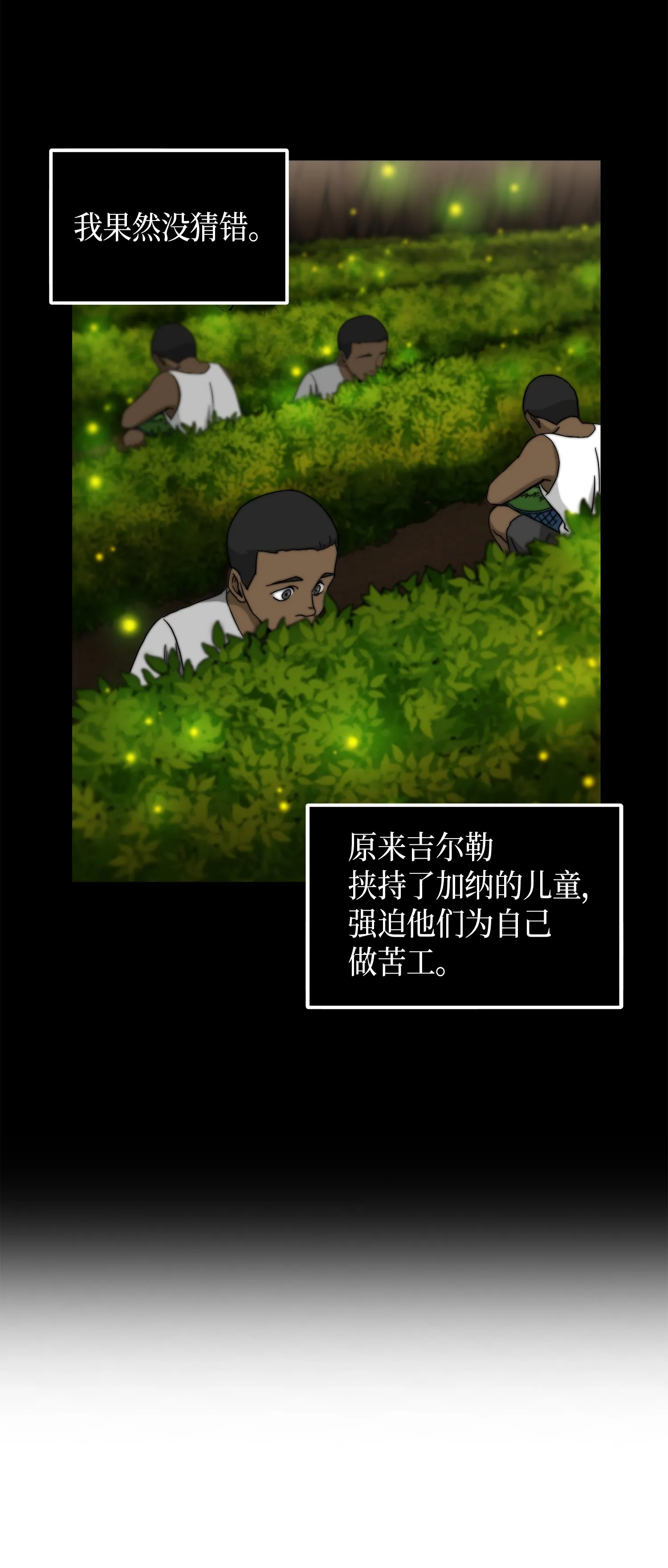 066 赫尔顿家的危机 第16页