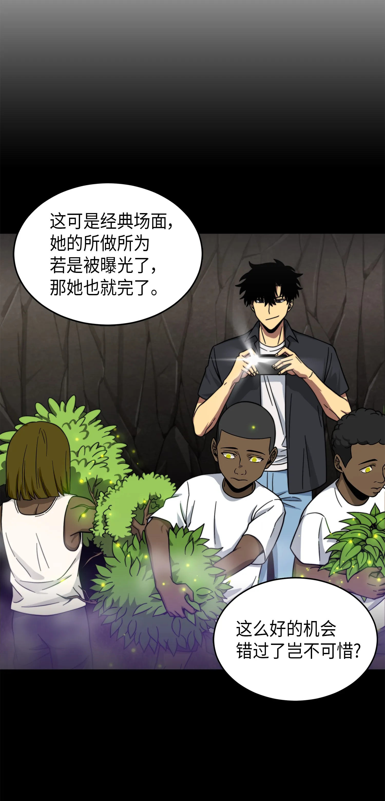 066 赫尔顿家的危机 第18页