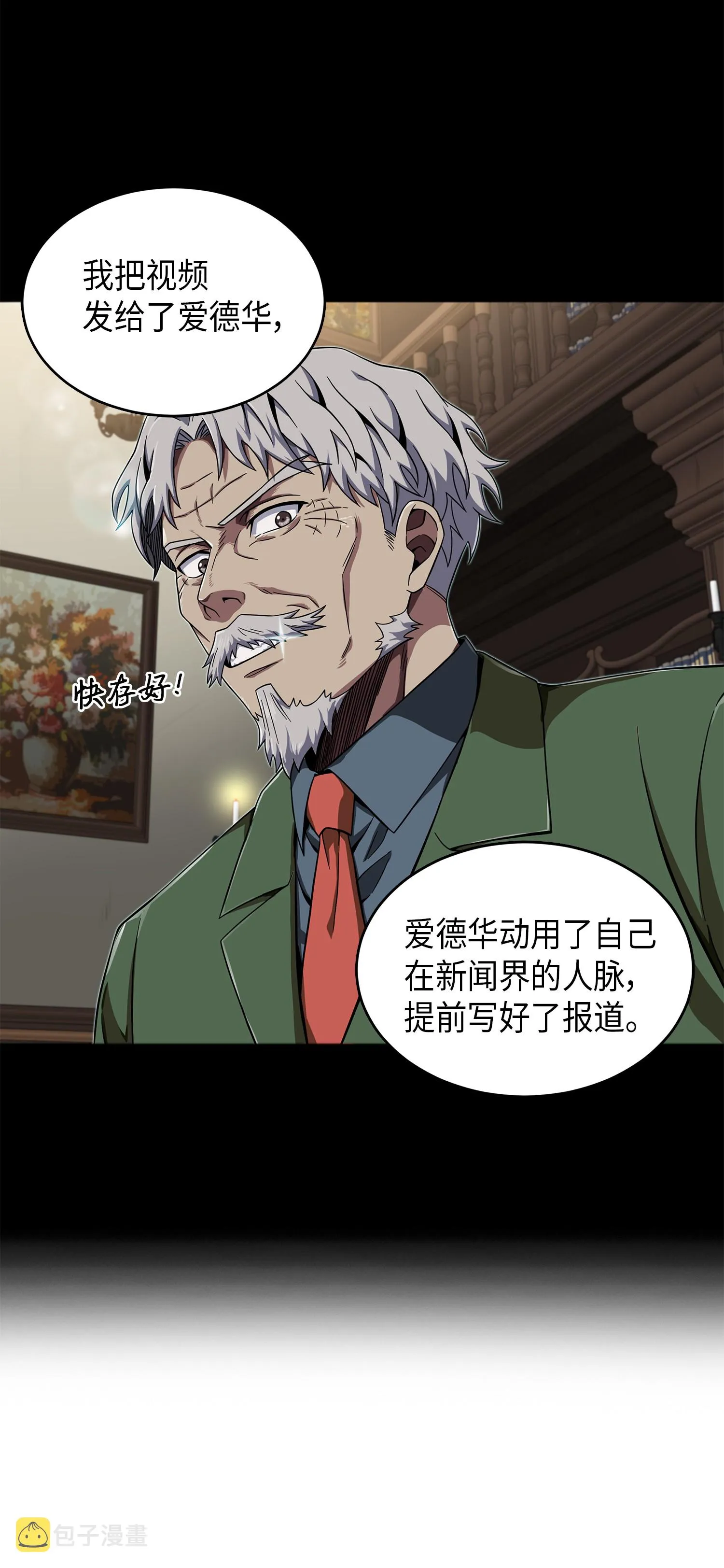 066 赫尔顿家的危机 第19页
