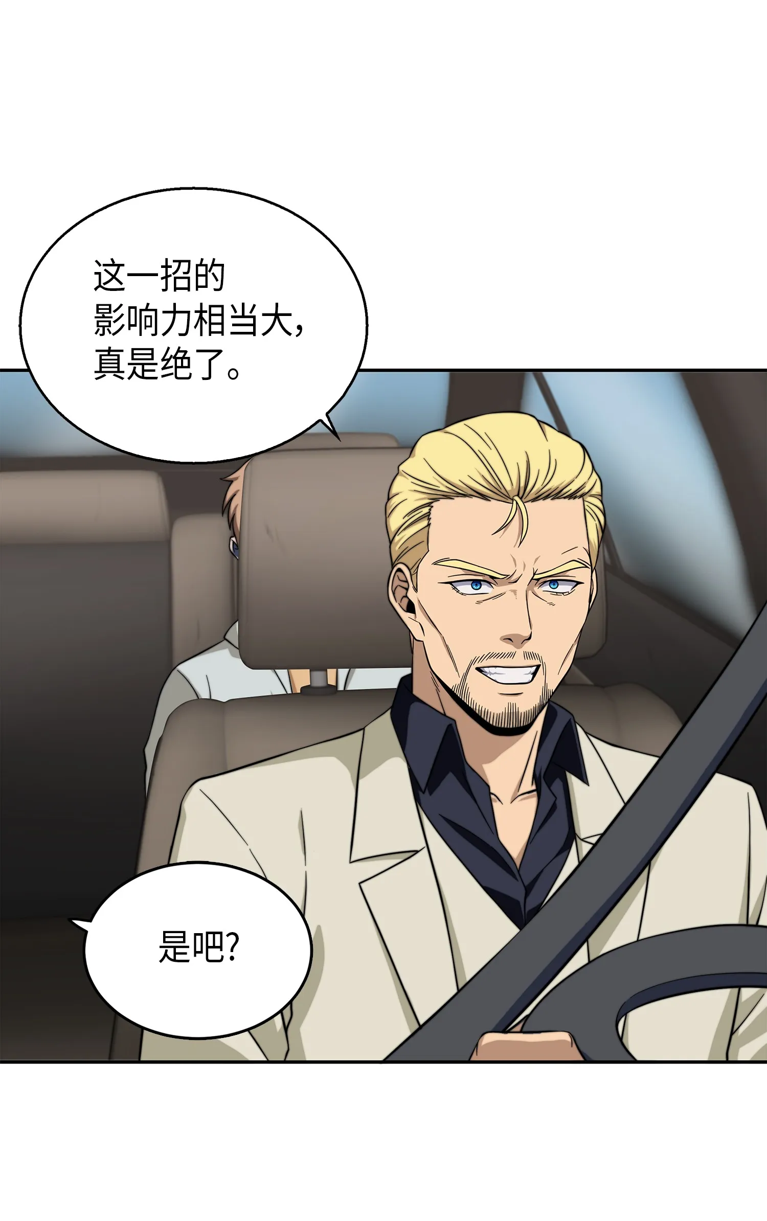 066 赫尔顿家的危机 第22页