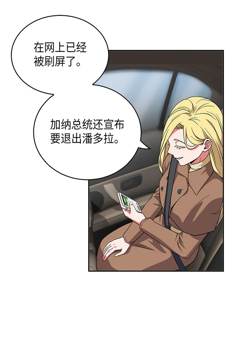 066 赫尔顿家的危机 第23页