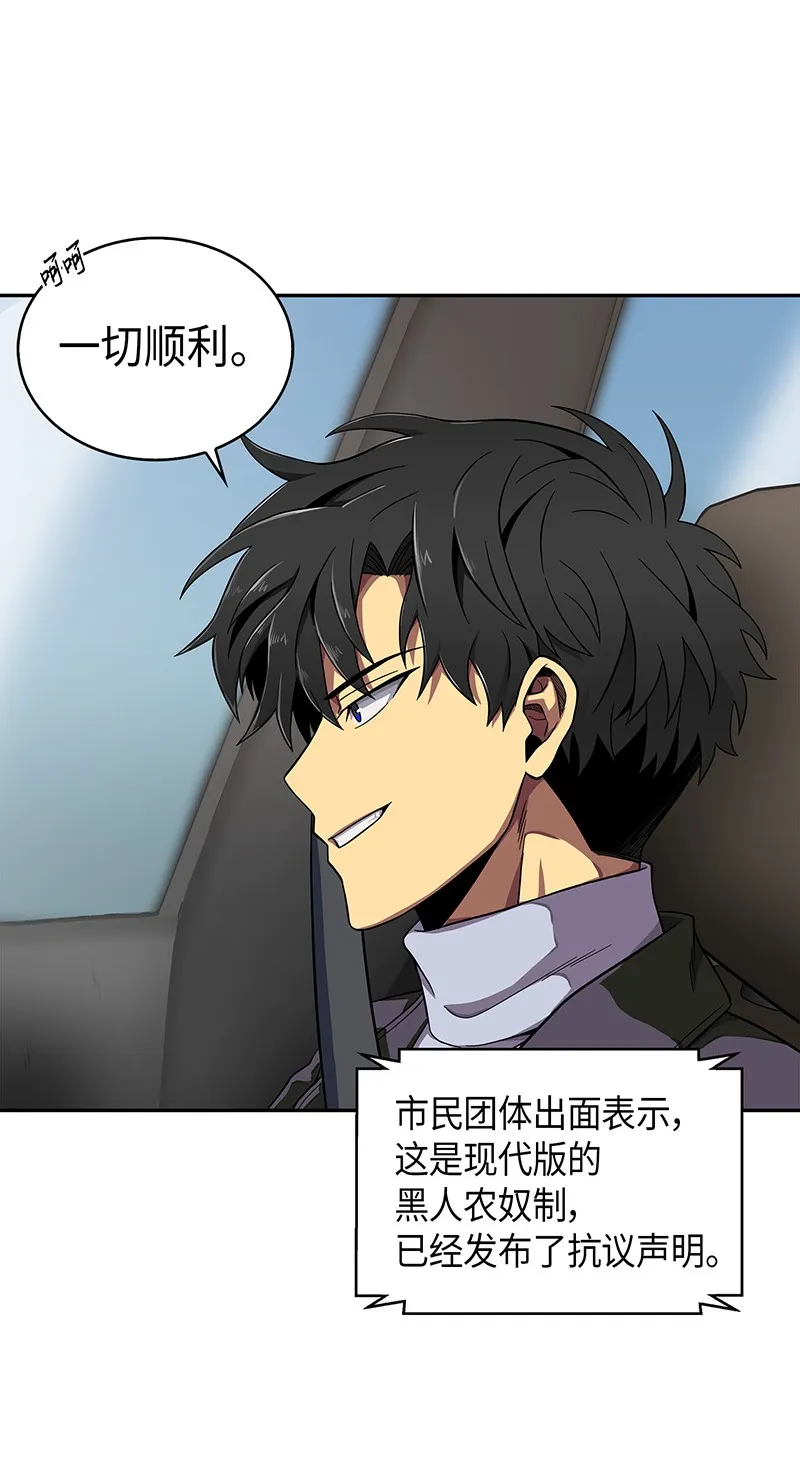 066 赫尔顿家的危机 第24页