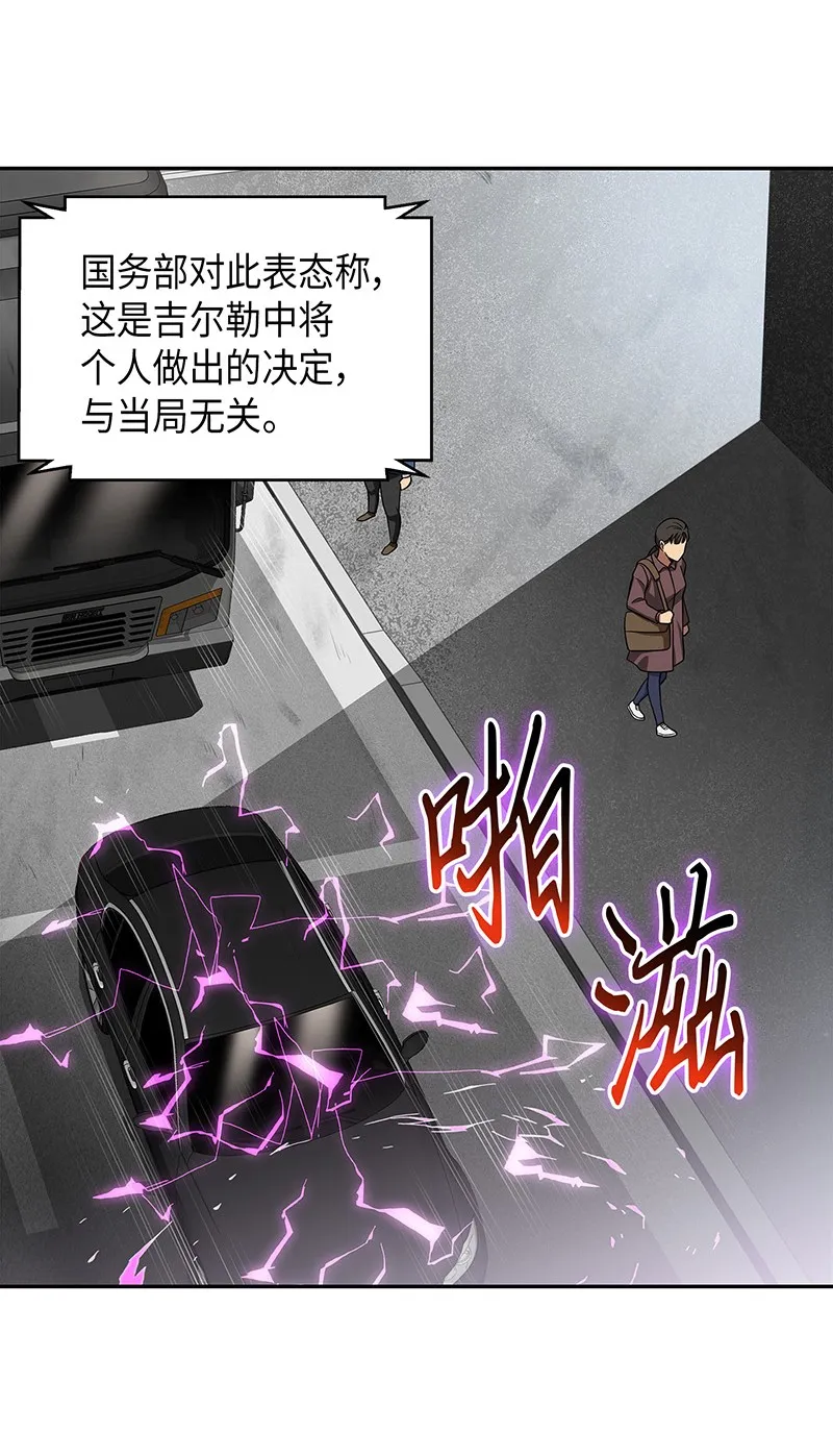 066 赫尔顿家的危机 第25页