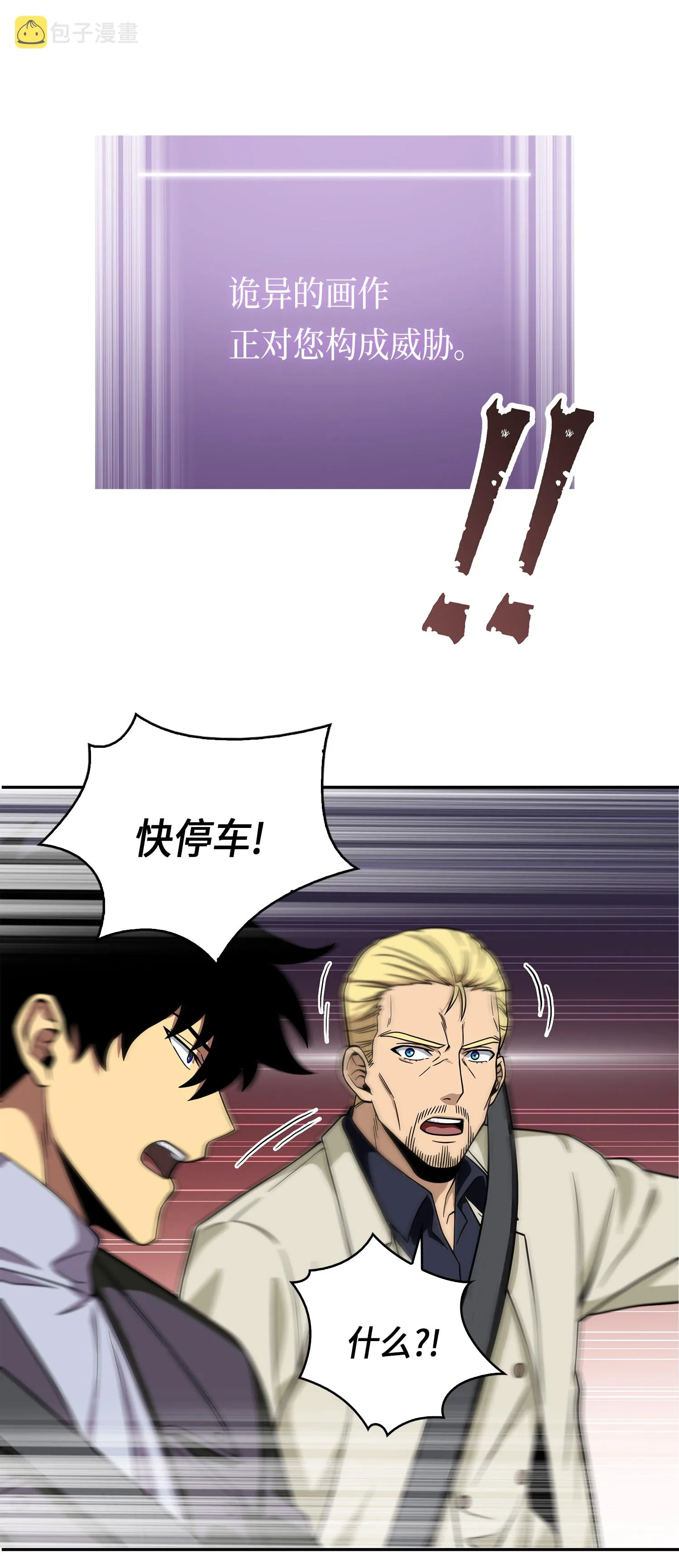 066 赫尔顿家的危机 第27页