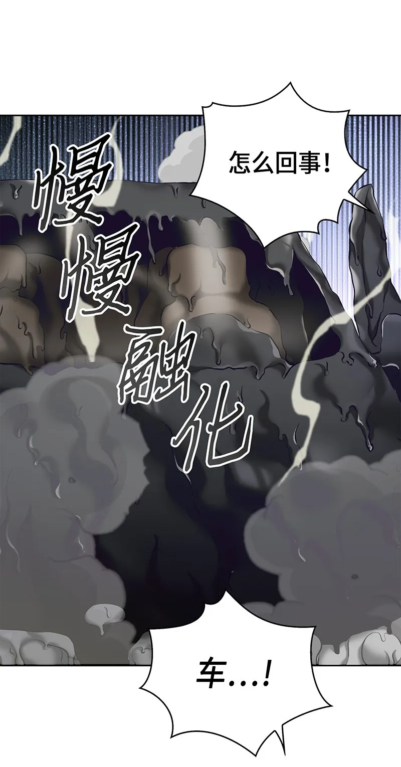 066 赫尔顿家的危机 第33页