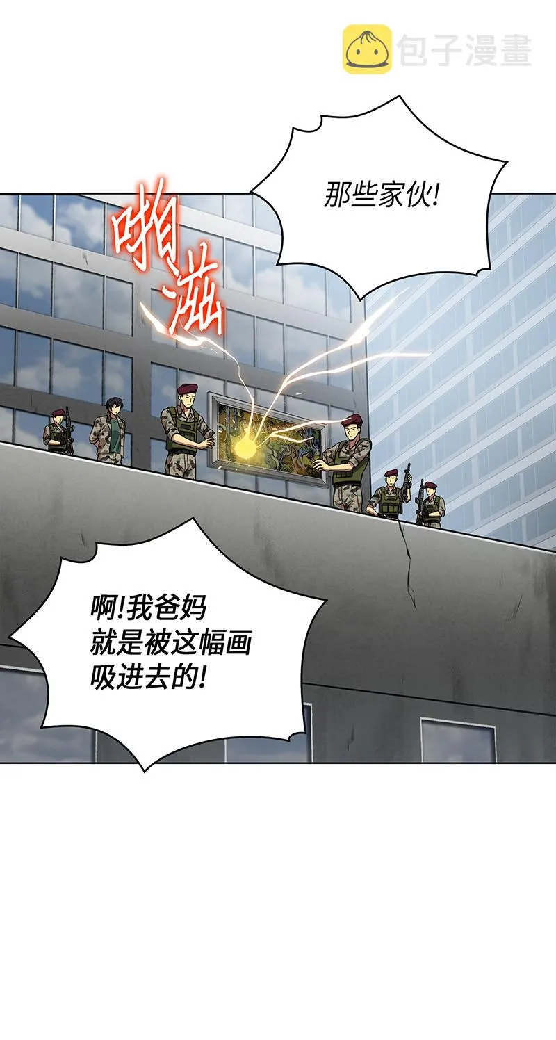 066 赫尔顿家的危机 第37页