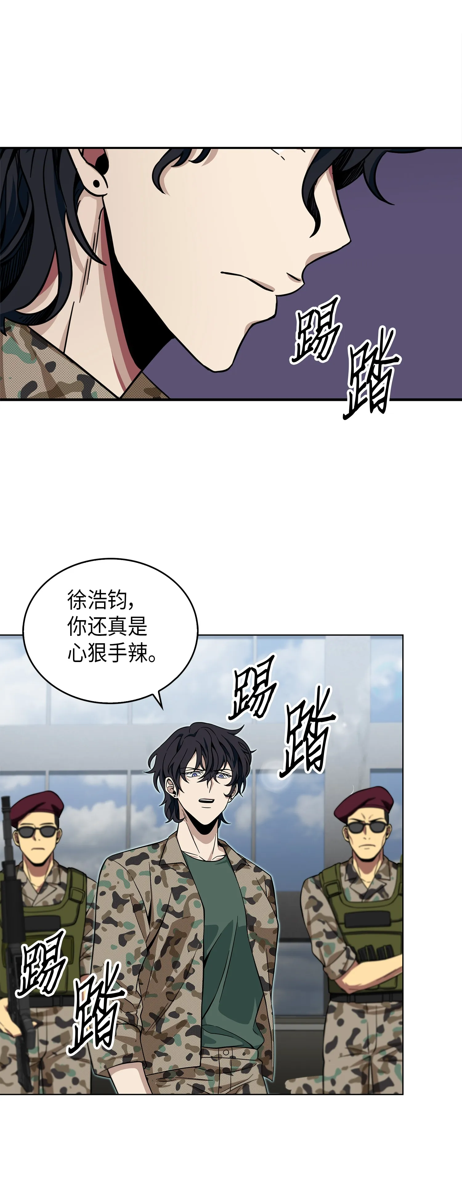 066 赫尔顿家的危机 第39页