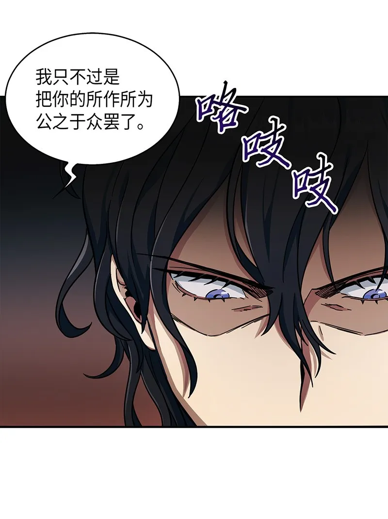 066 赫尔顿家的危机 第42页