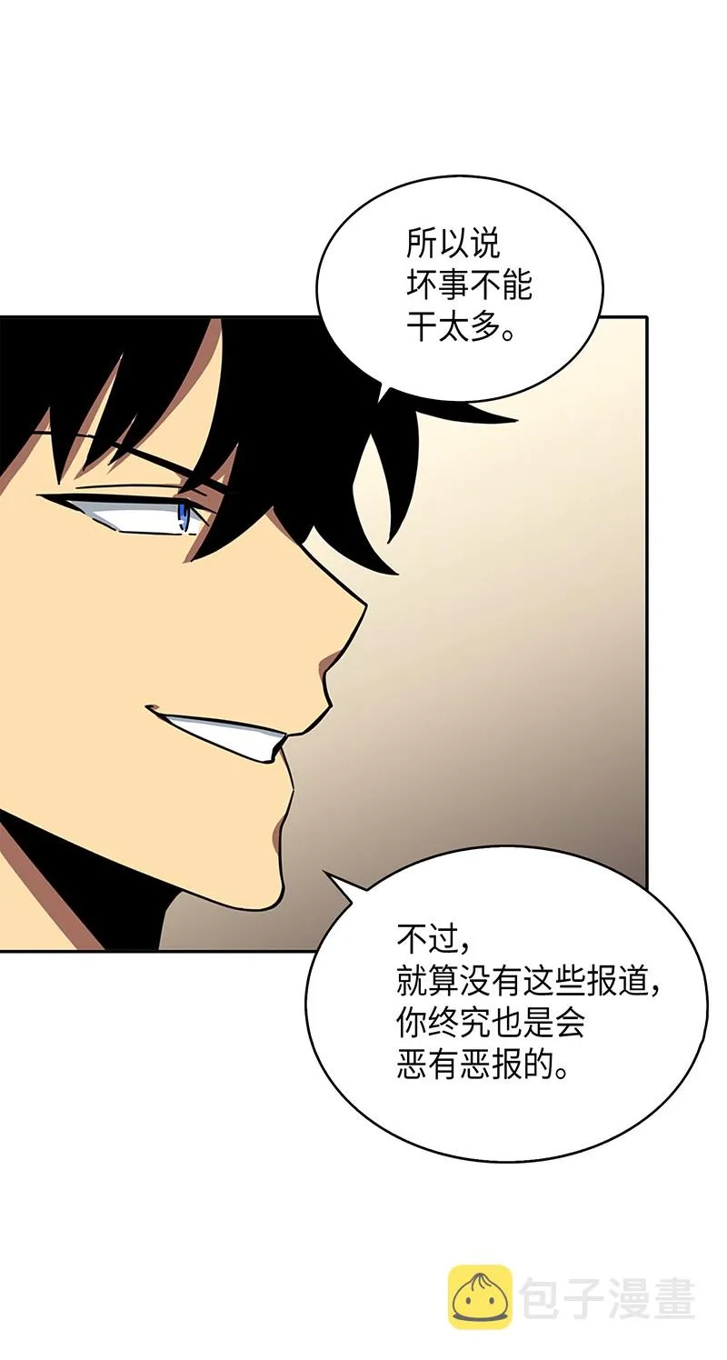 066 赫尔顿家的危机 第43页