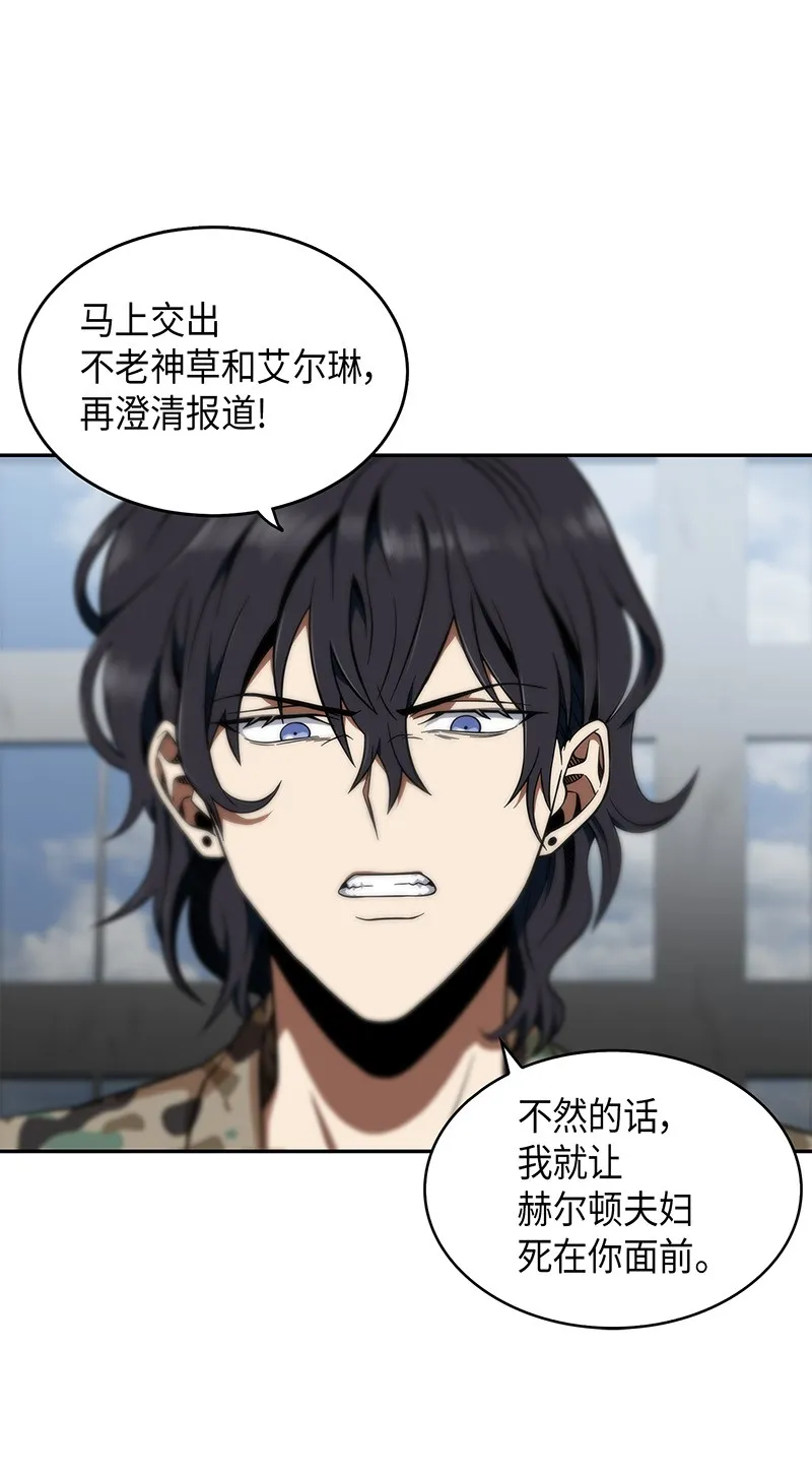 066 赫尔顿家的危机 第48页