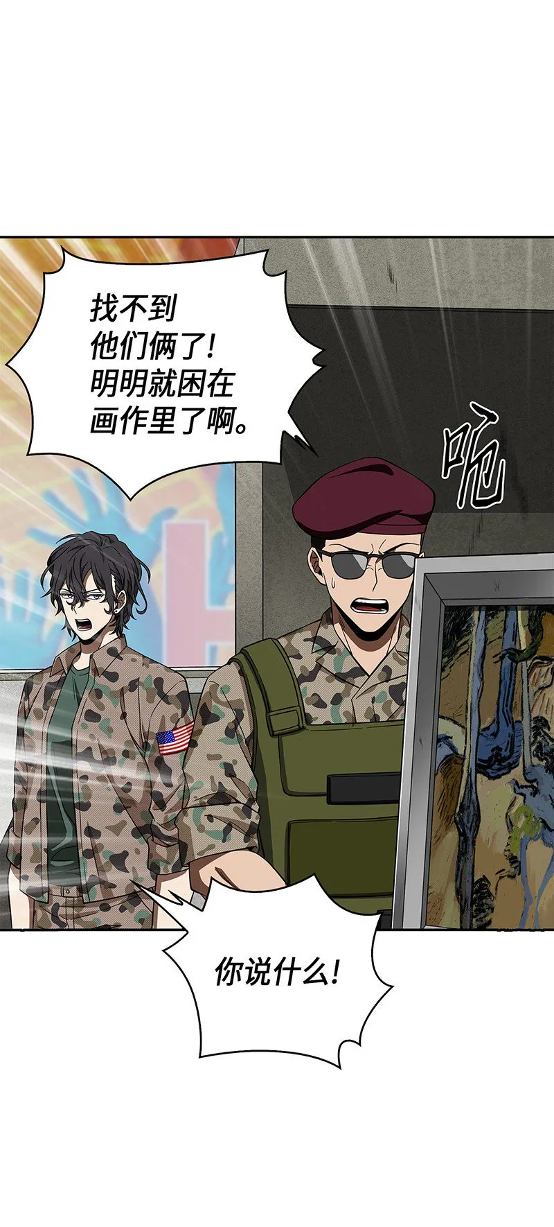 066 赫尔顿家的危机 第56页