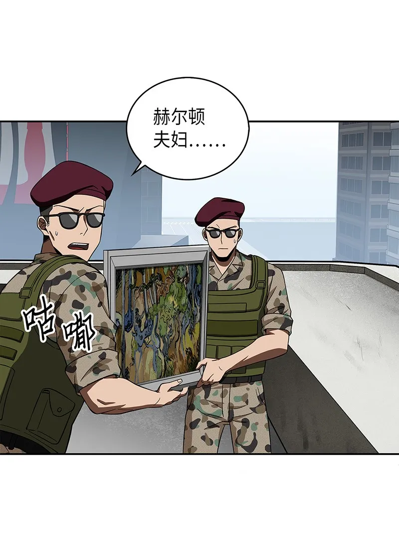 066 赫尔顿家的危机 第57页