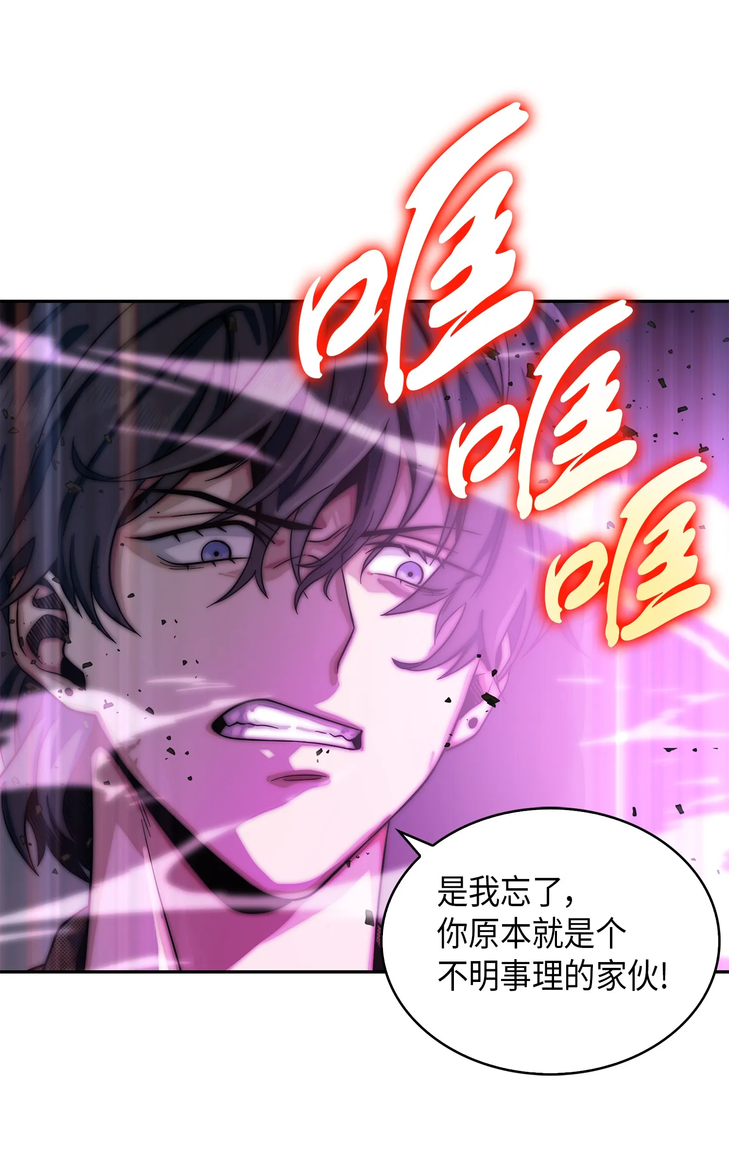 066 赫尔顿家的危机 第64页