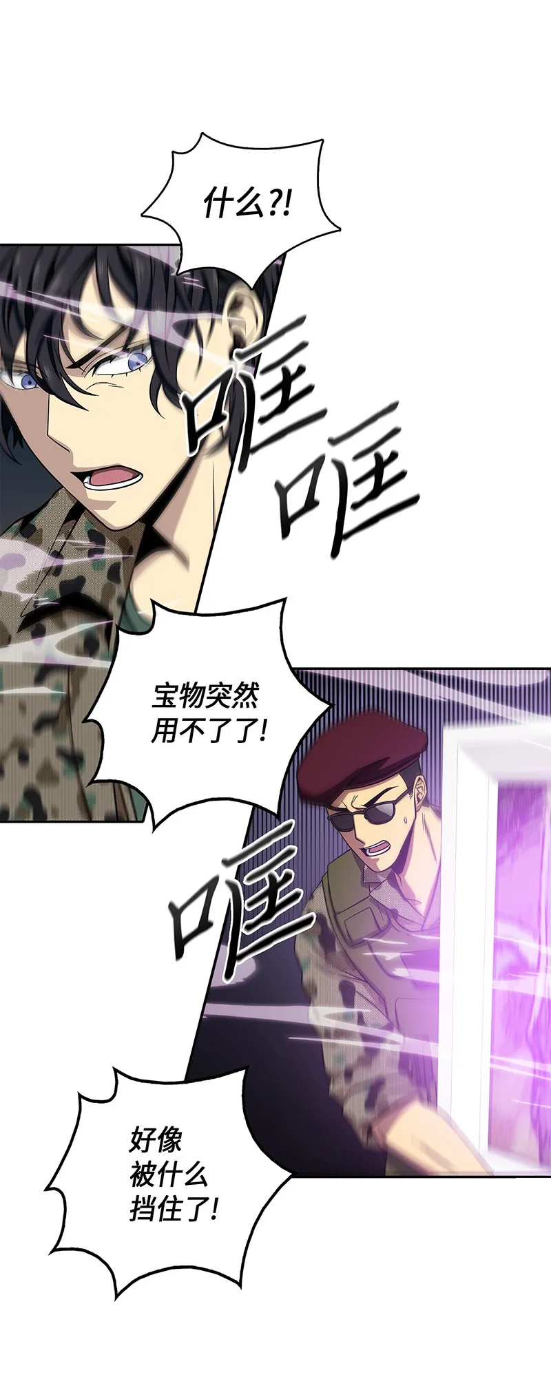 066 赫尔顿家的危机 第67页
