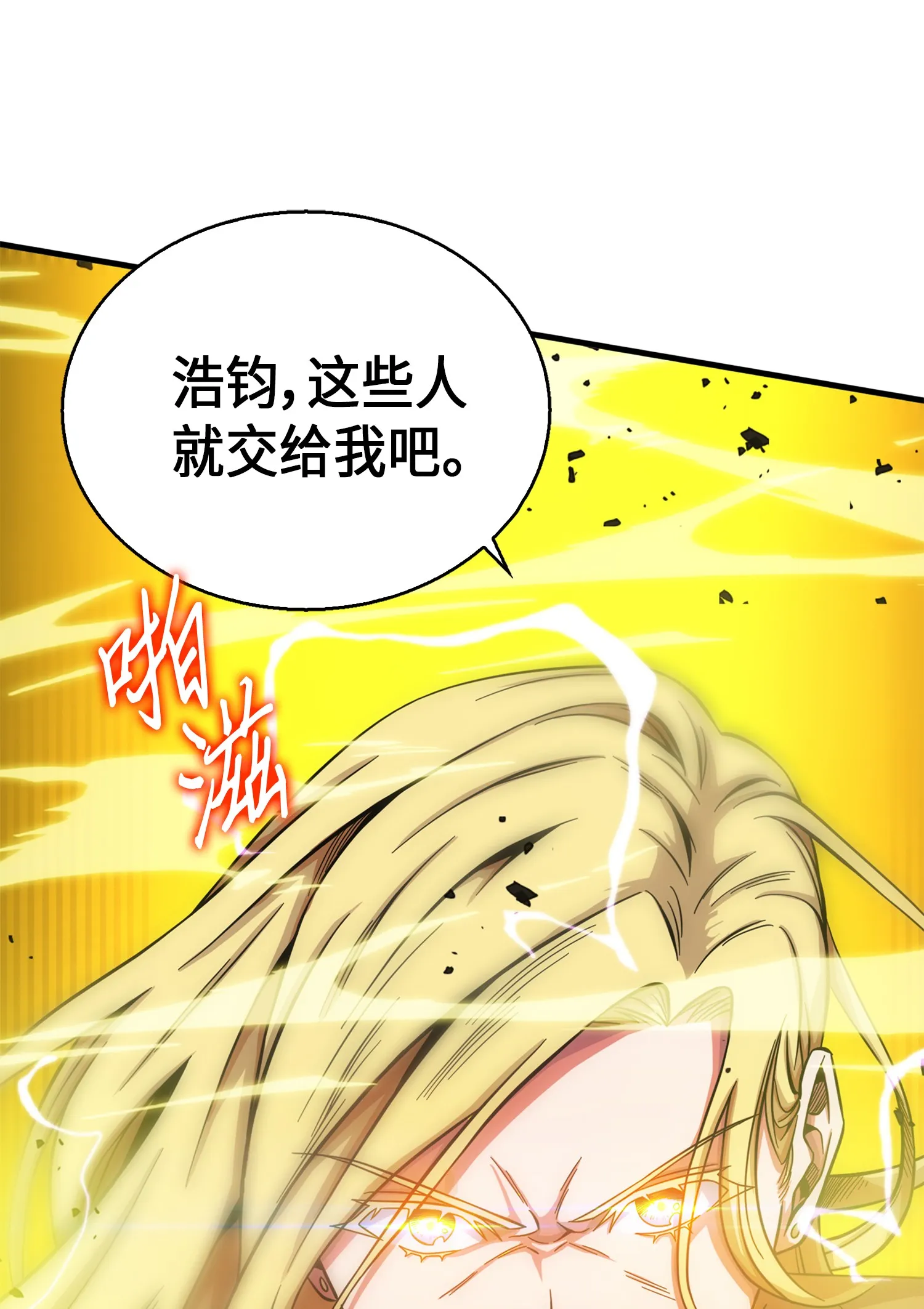 066 赫尔顿家的危机 第71页