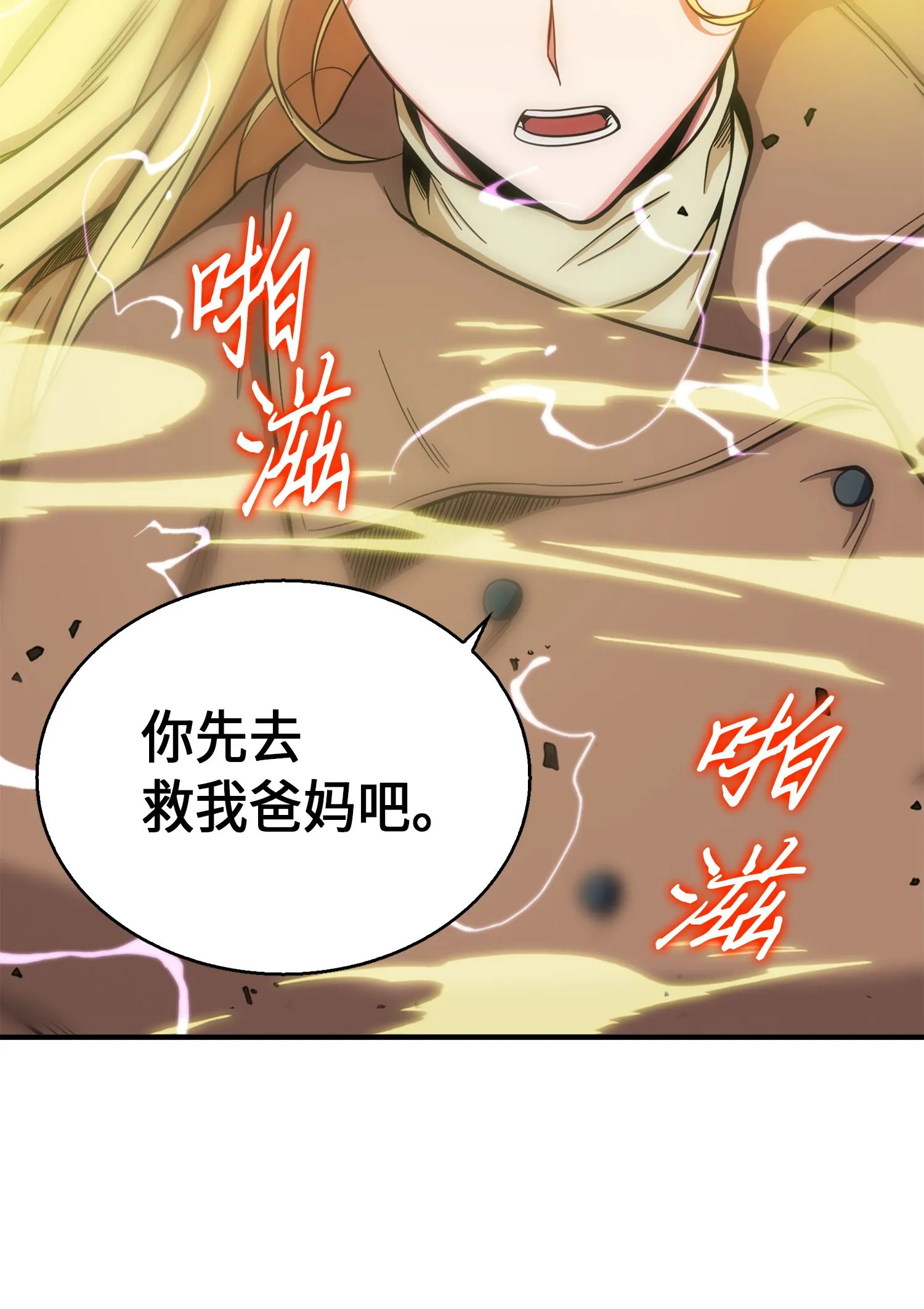 066 赫尔顿家的危机 第72页
