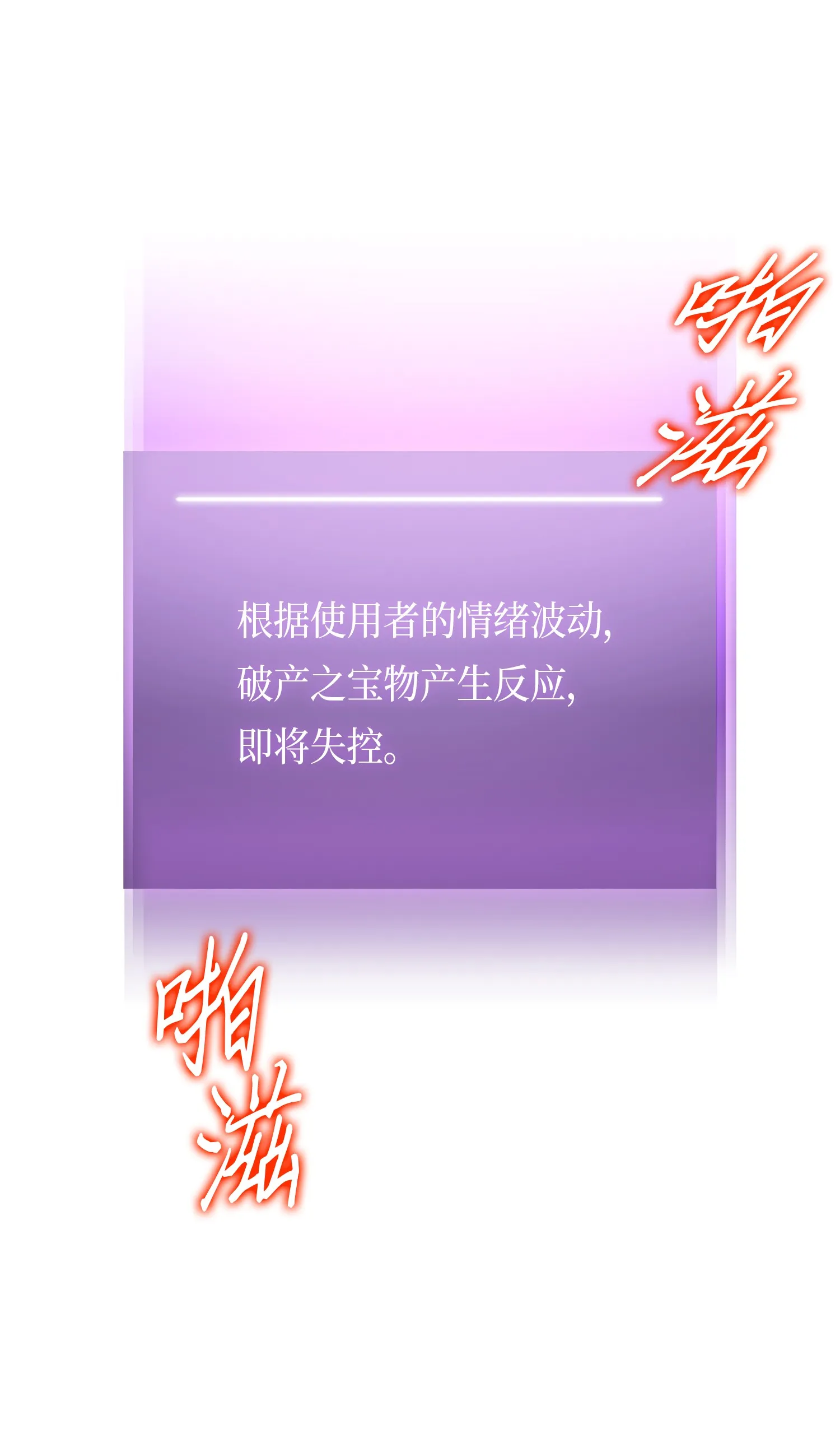 066 赫尔顿家的危机 第73页