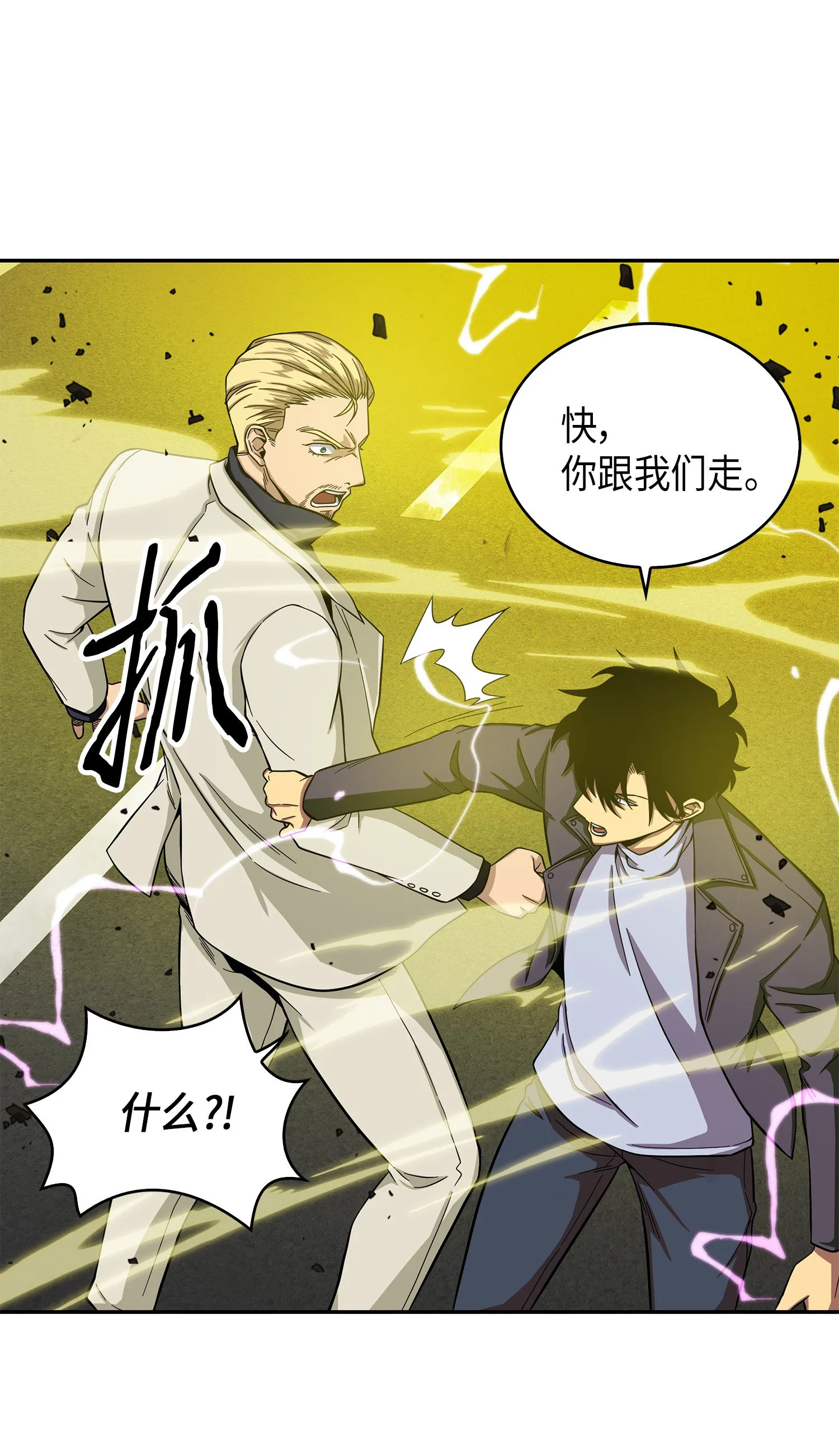 066 赫尔顿家的危机 第74页