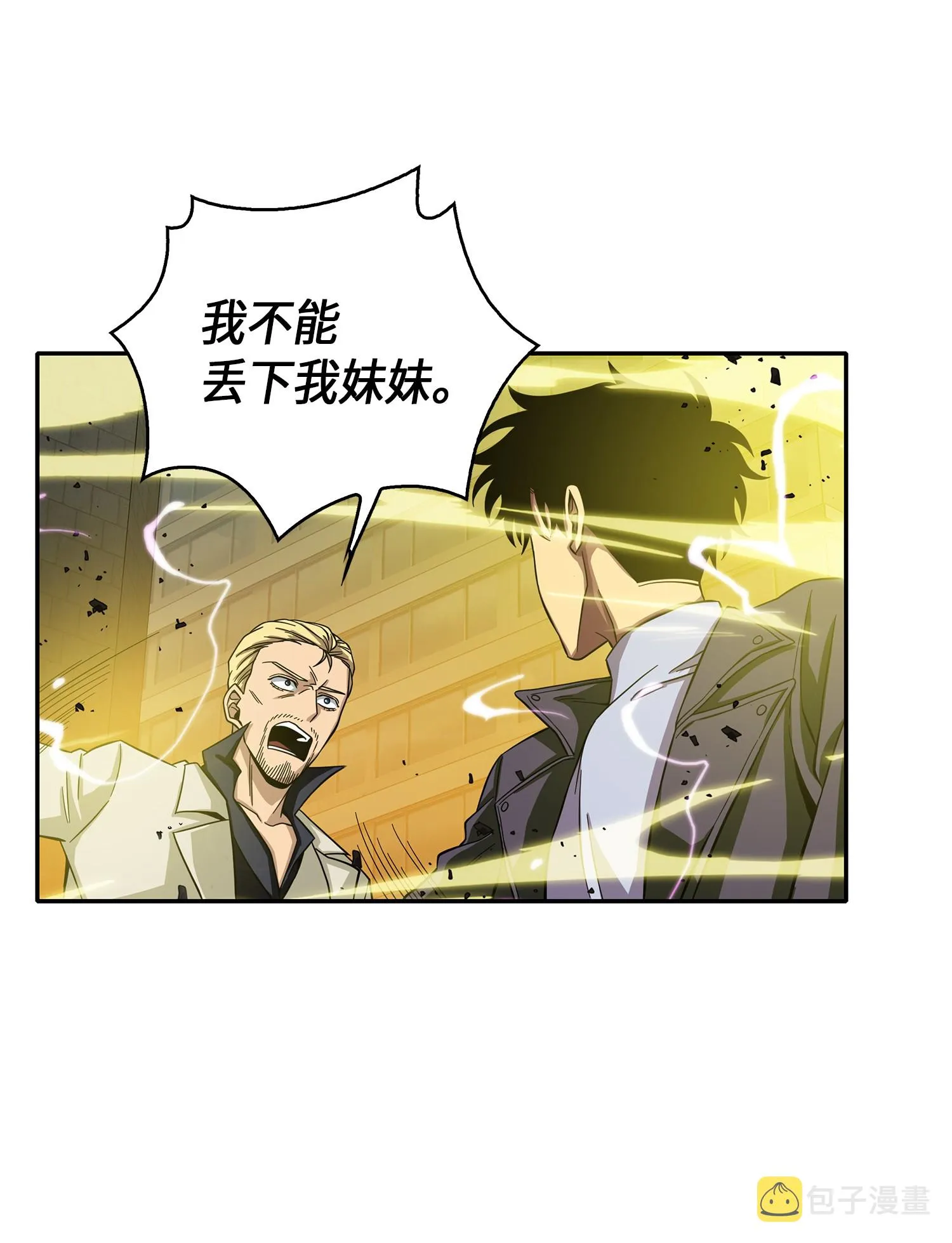 066 赫尔顿家的危机 第75页