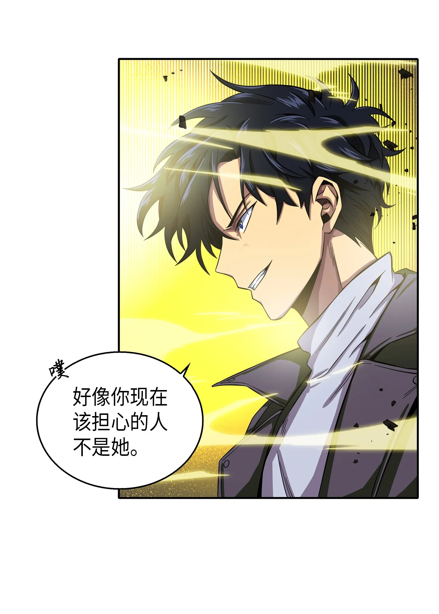 066 赫尔顿家的危机 第76页