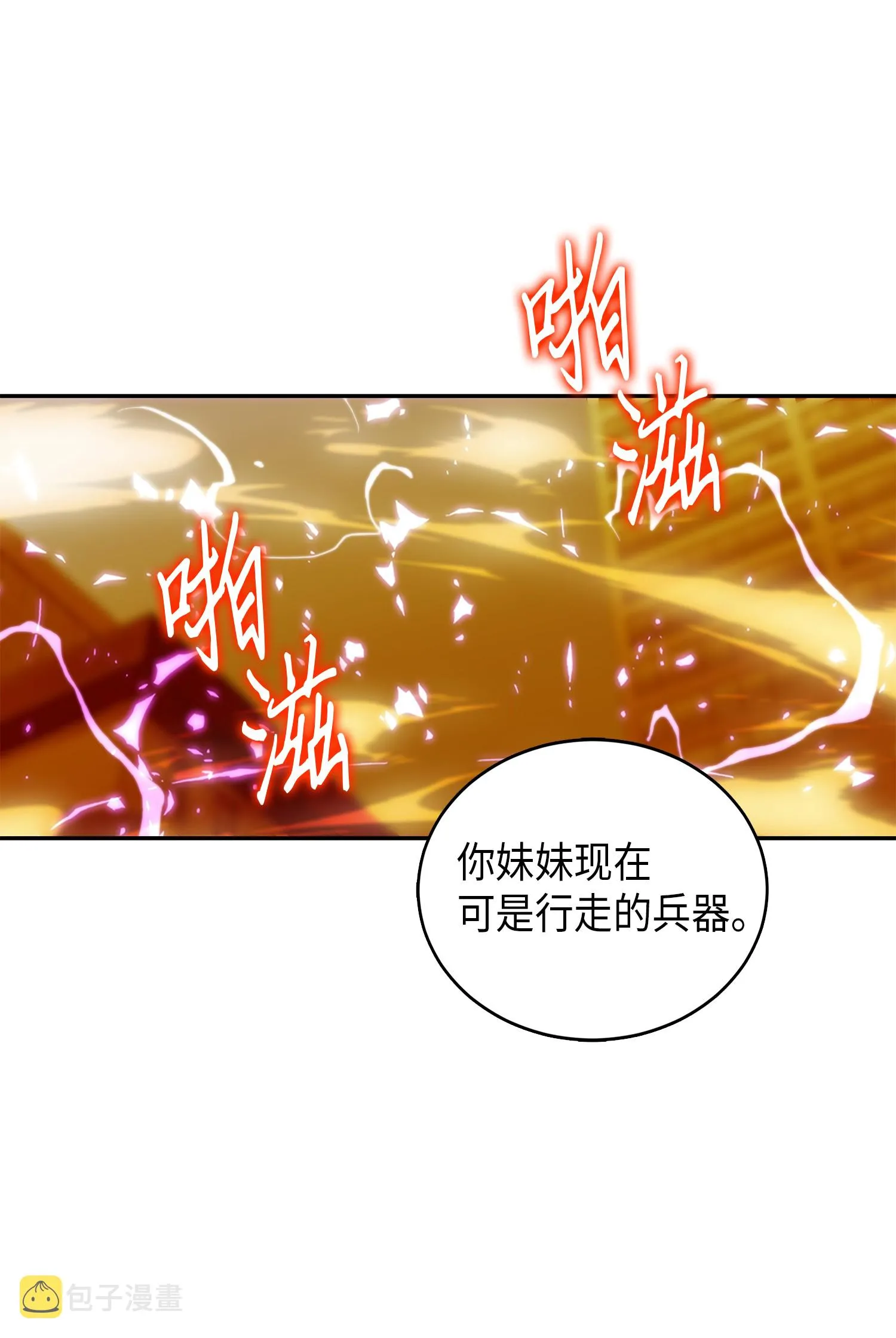 066 赫尔顿家的危机 第77页