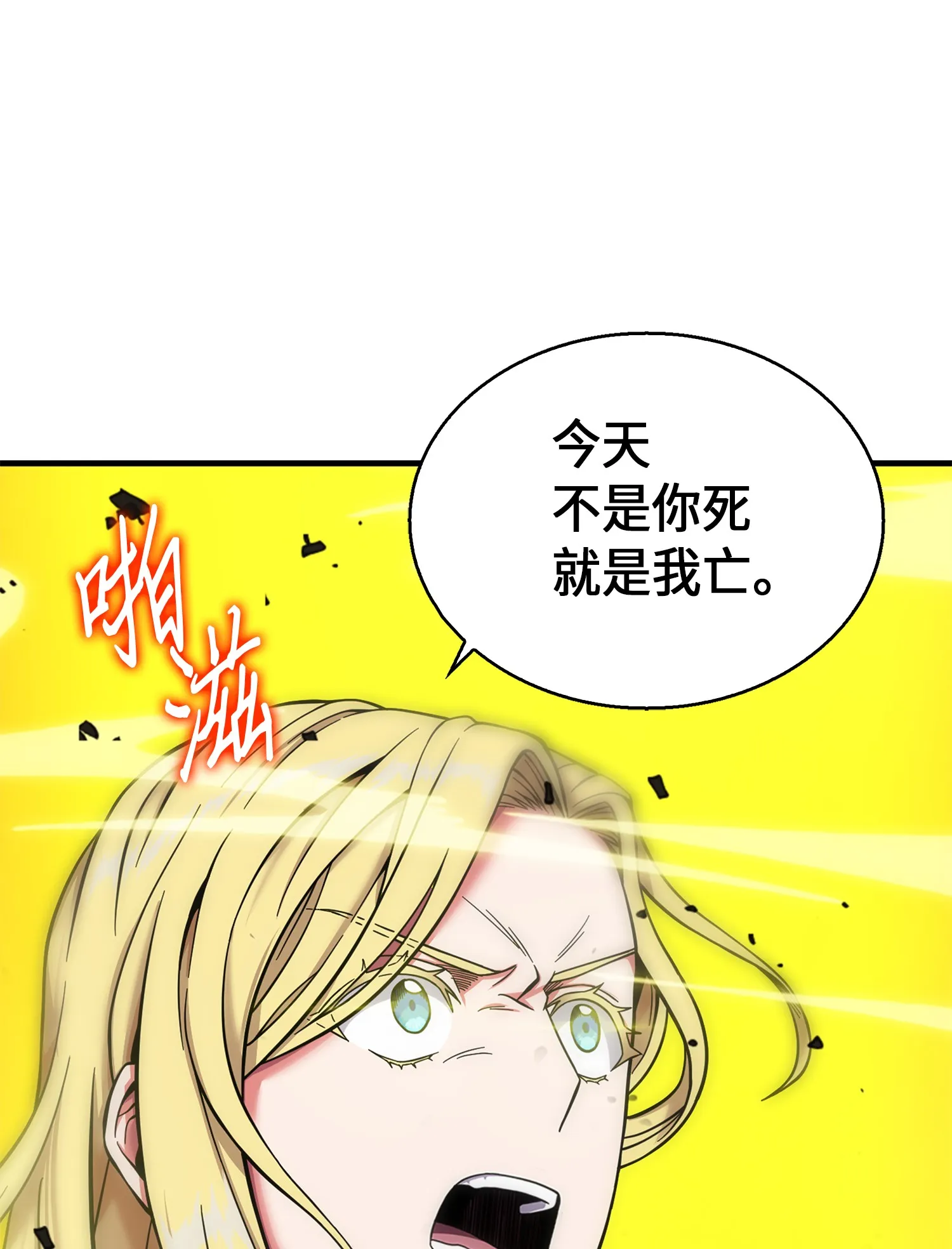 066 赫尔顿家的危机 第78页
