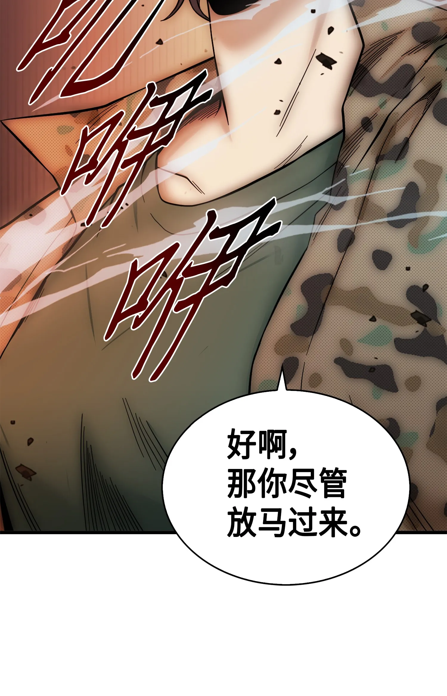 066 赫尔顿家的危机 第81页