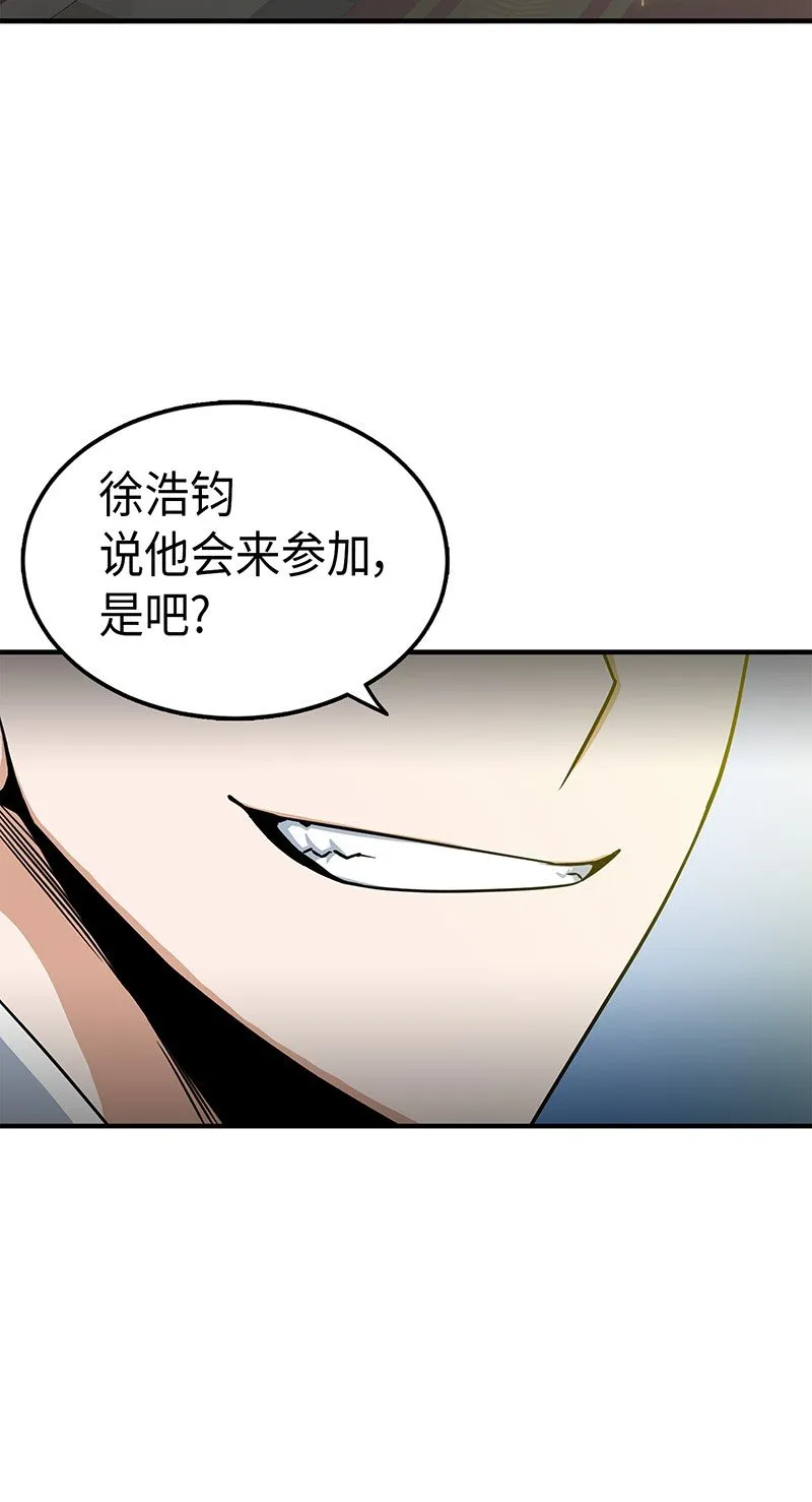 070 派对开始 第3页