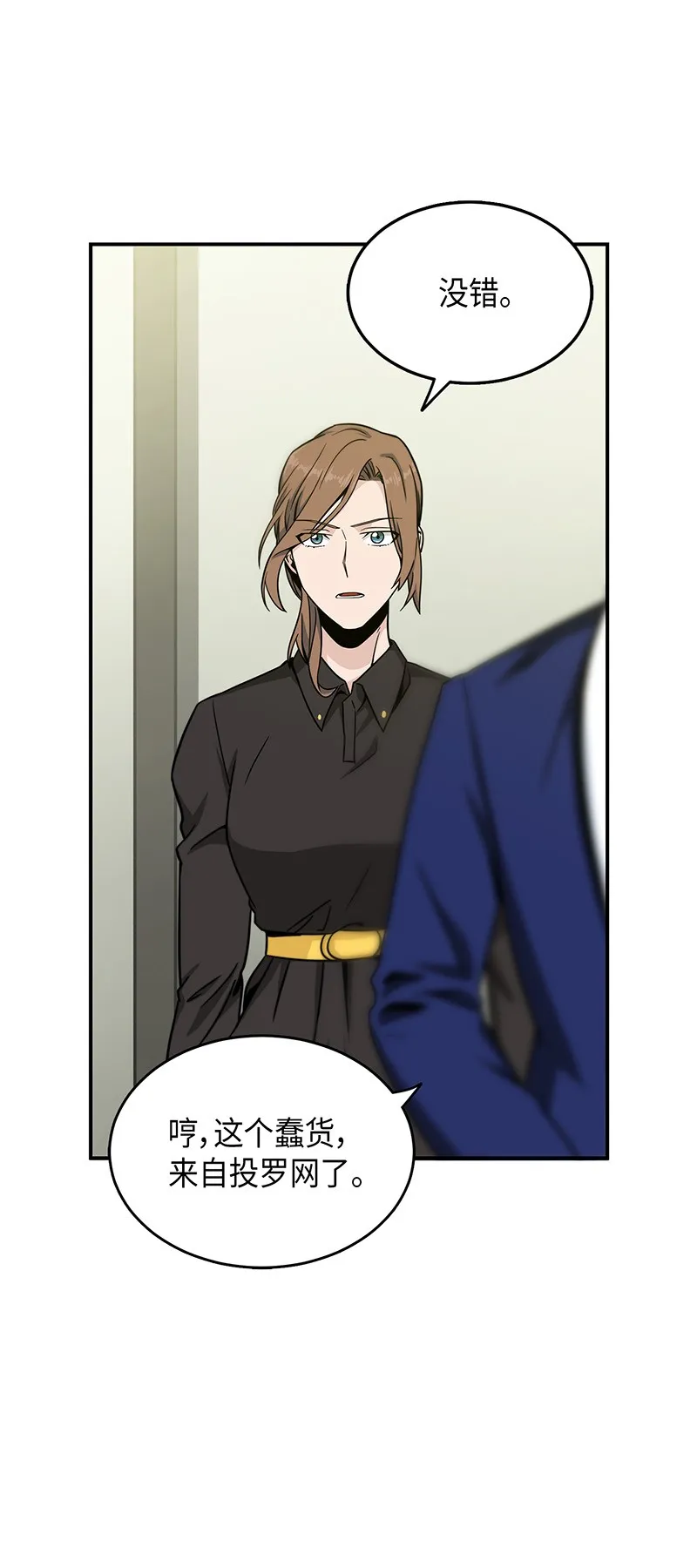070 派对开始 第4页