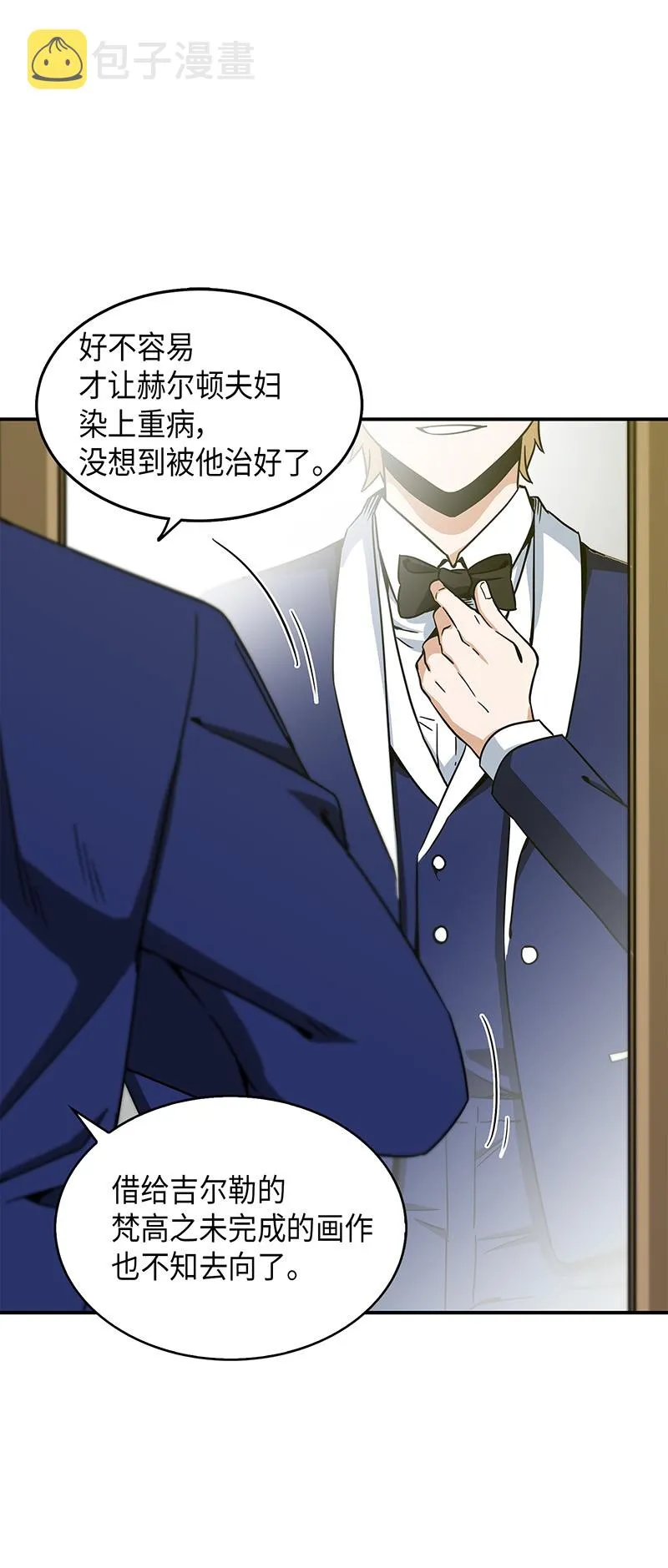070 派对开始 第5页
