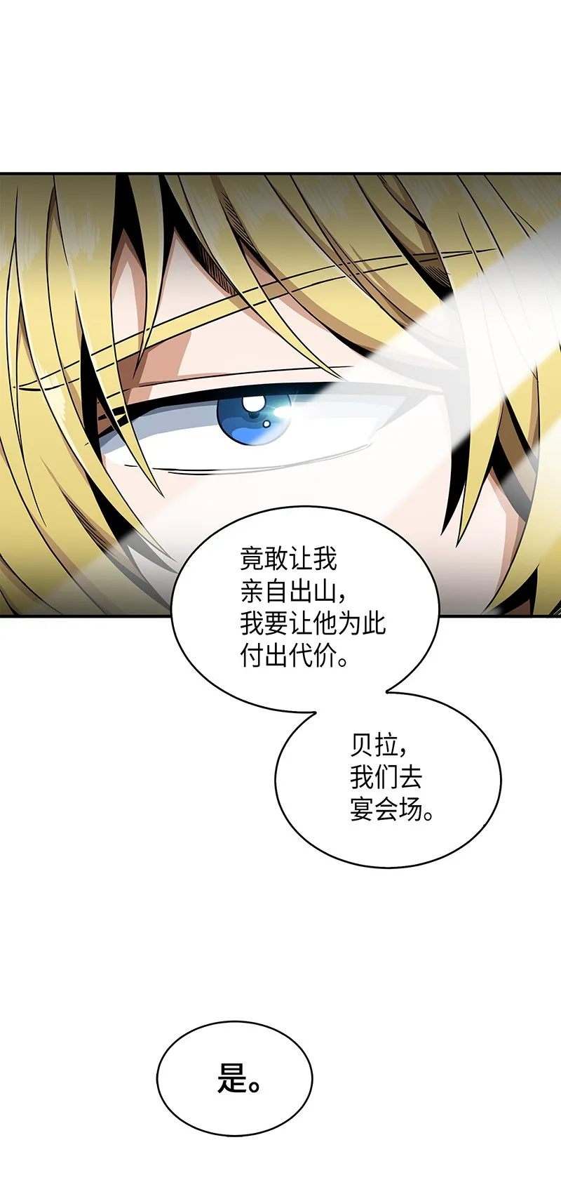 070 派对开始 第6页