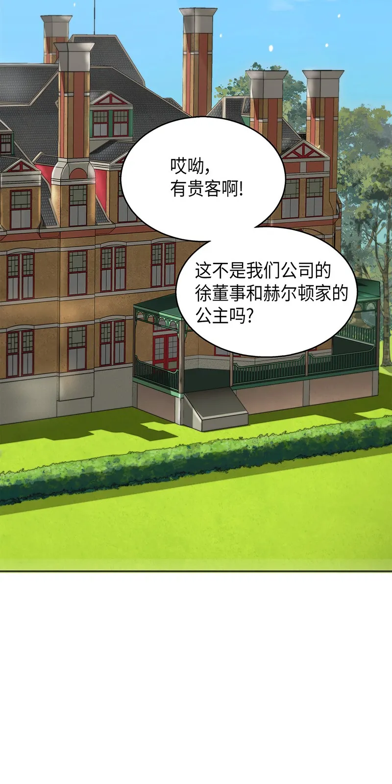 070 派对开始 第9页