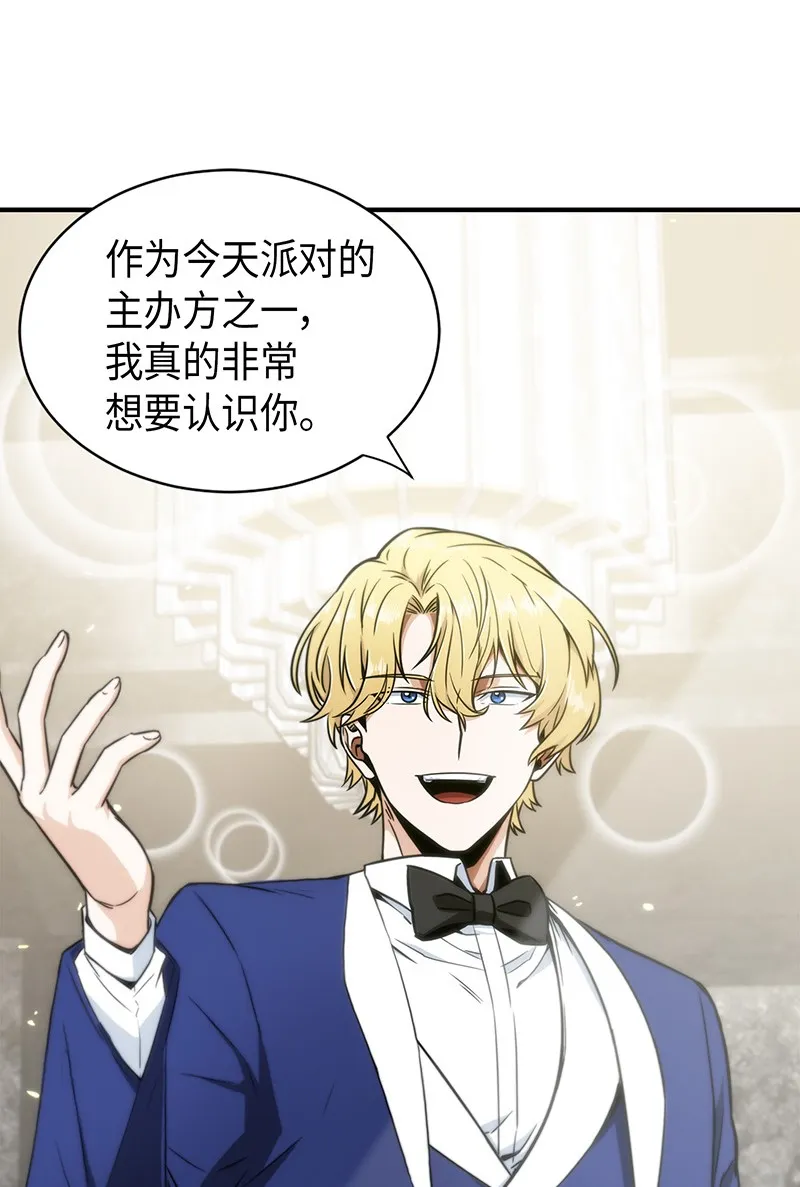 070 派对开始 第20页