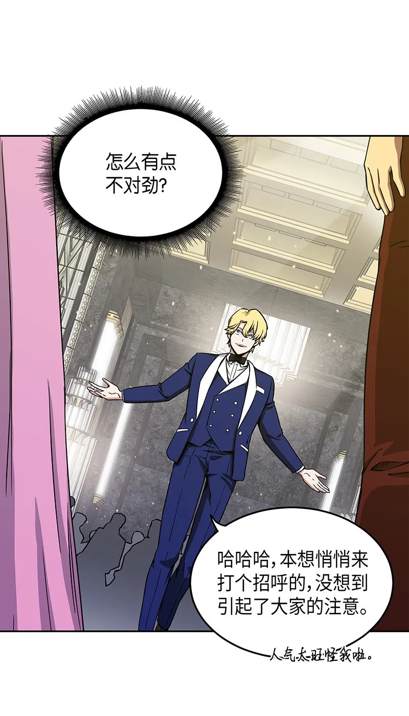 070 派对开始 第26页