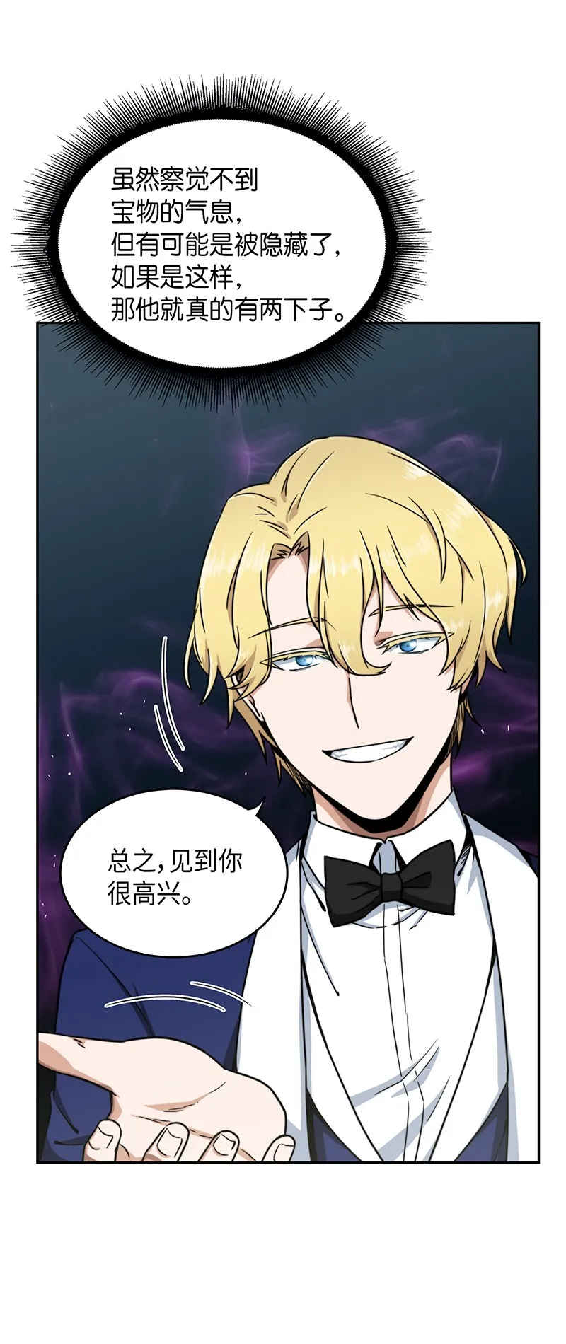 070 派对开始 第27页