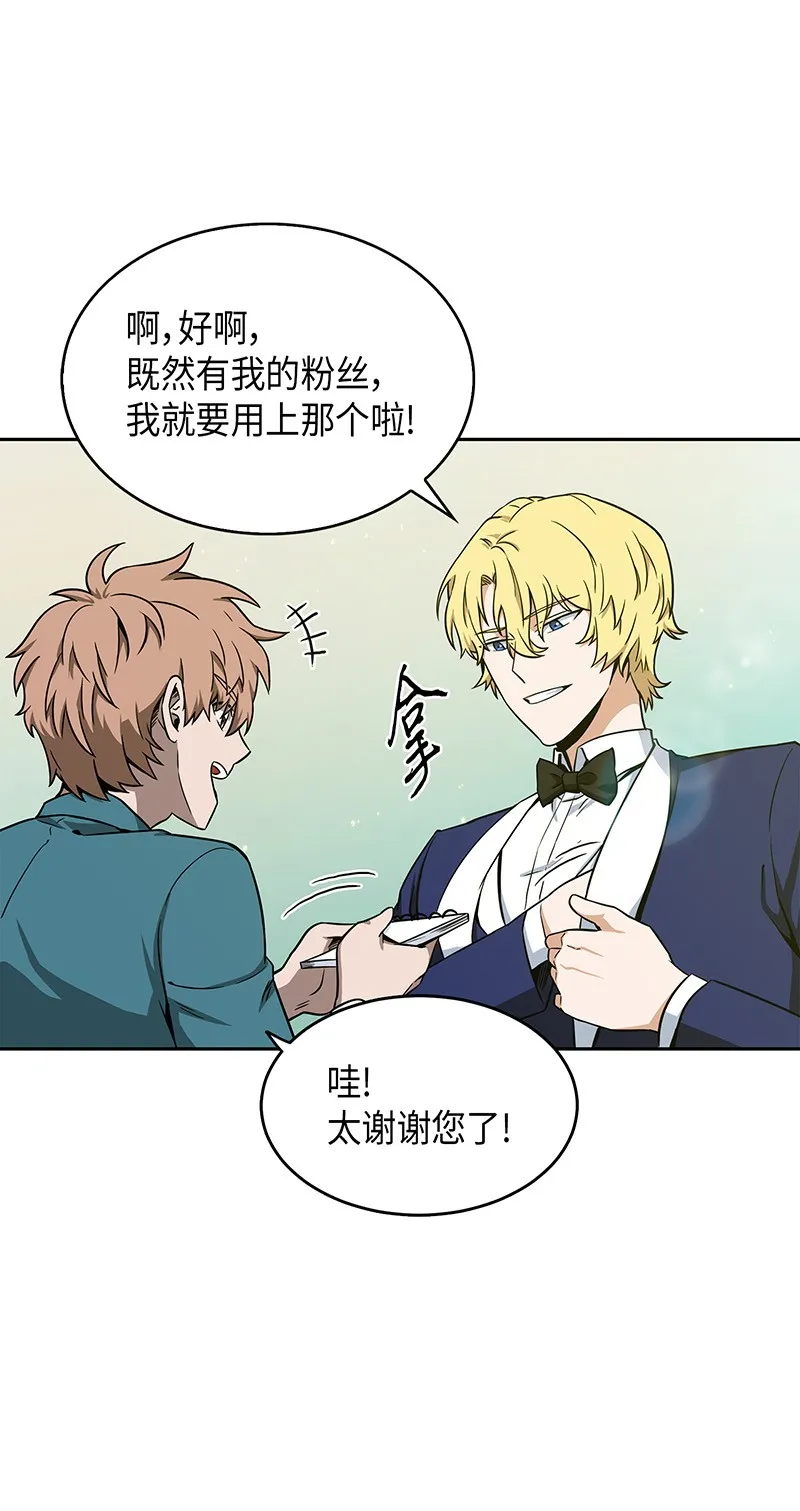 070 派对开始 第29页