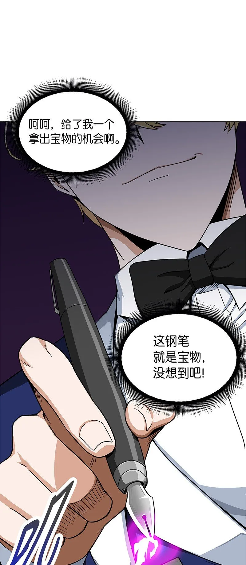 070 派对开始 第30页