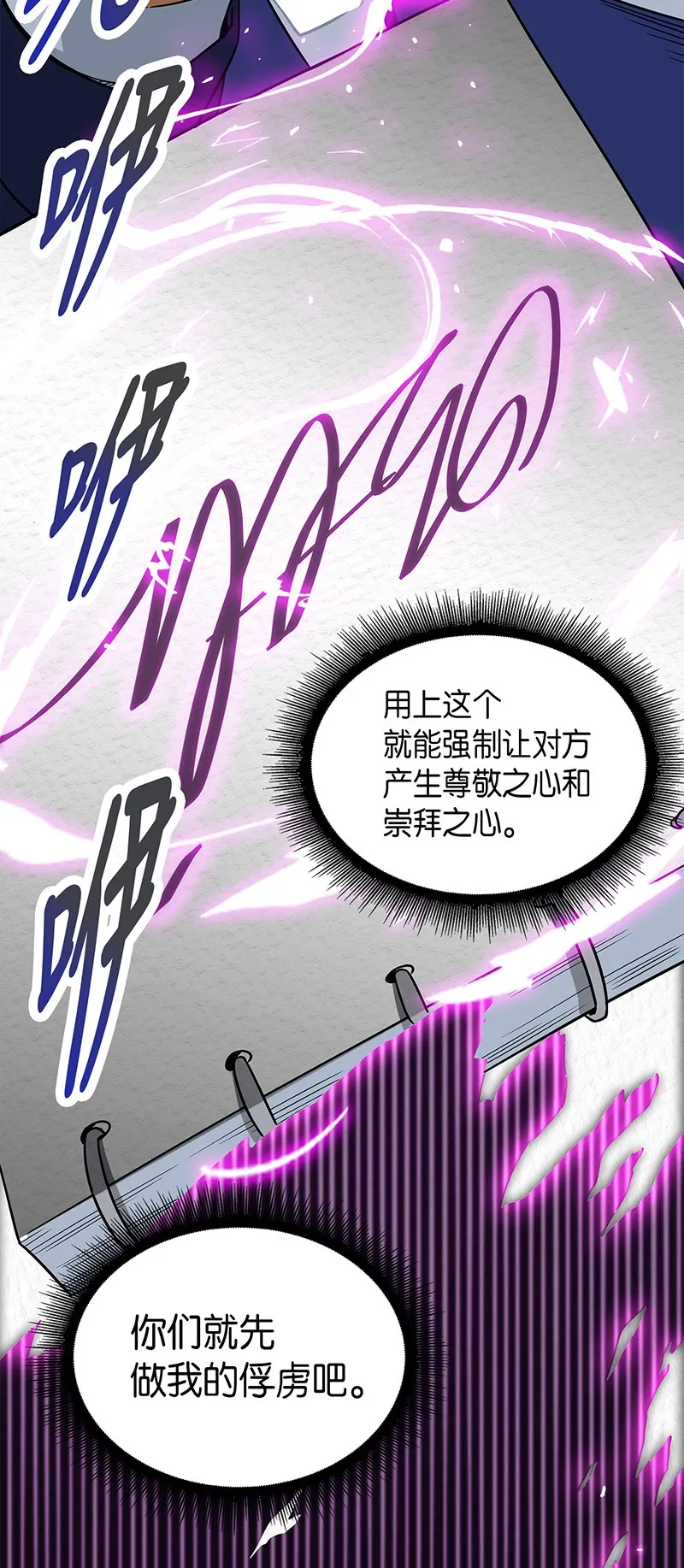 070 派对开始 第31页