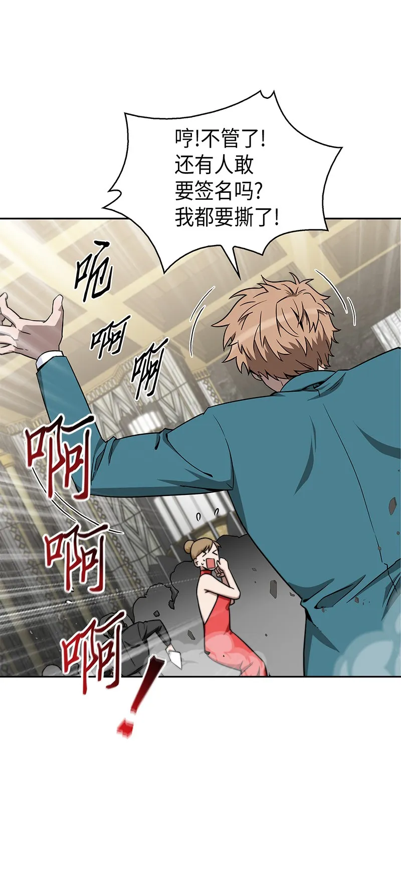 070 派对开始 第37页