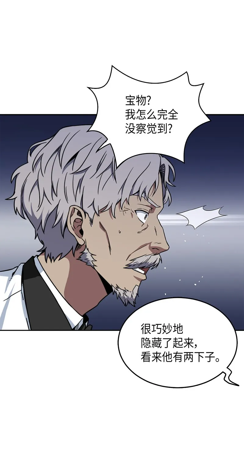 070 派对开始 第41页